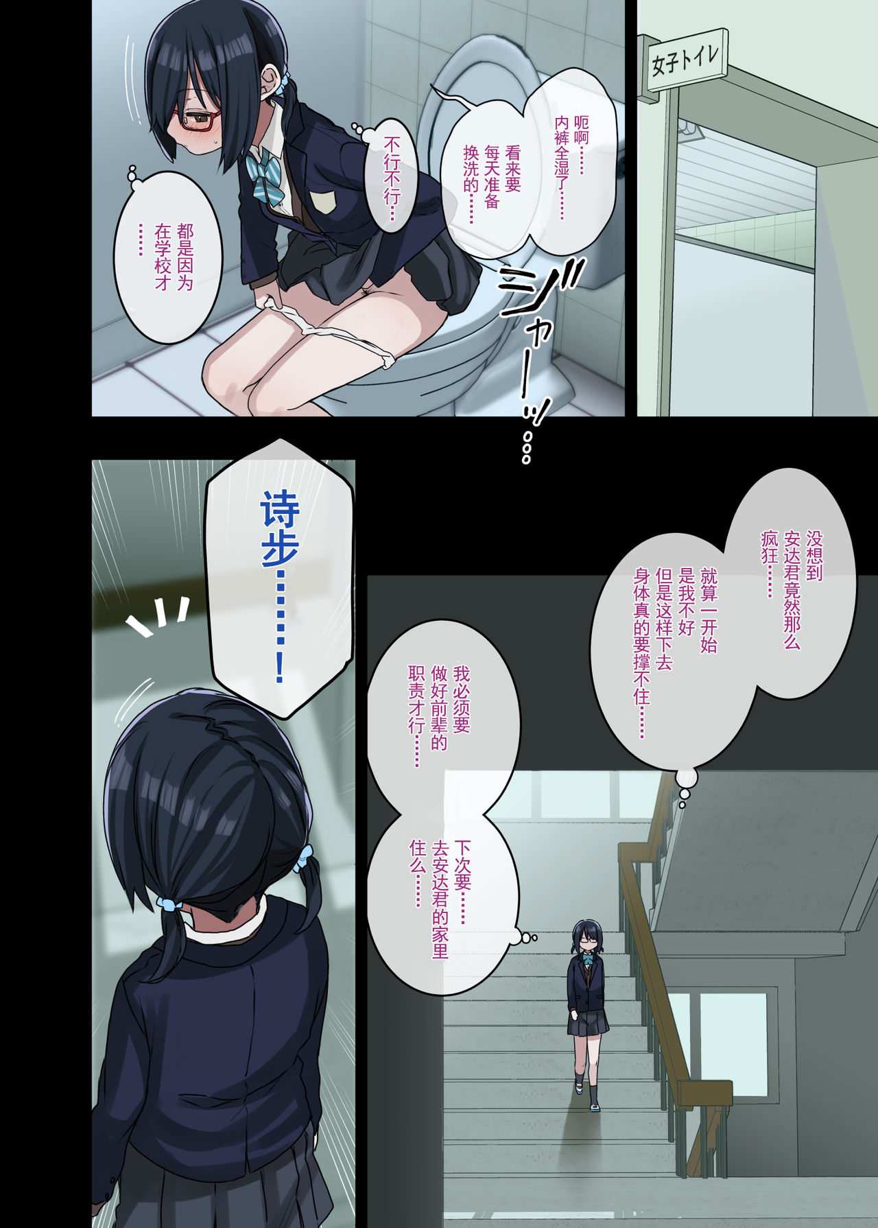 [日本漫画] 続・ヤラせてくれる先輩｜色情漫画 单本,女学生,眼镜,高潮潮吹#[41P]-27