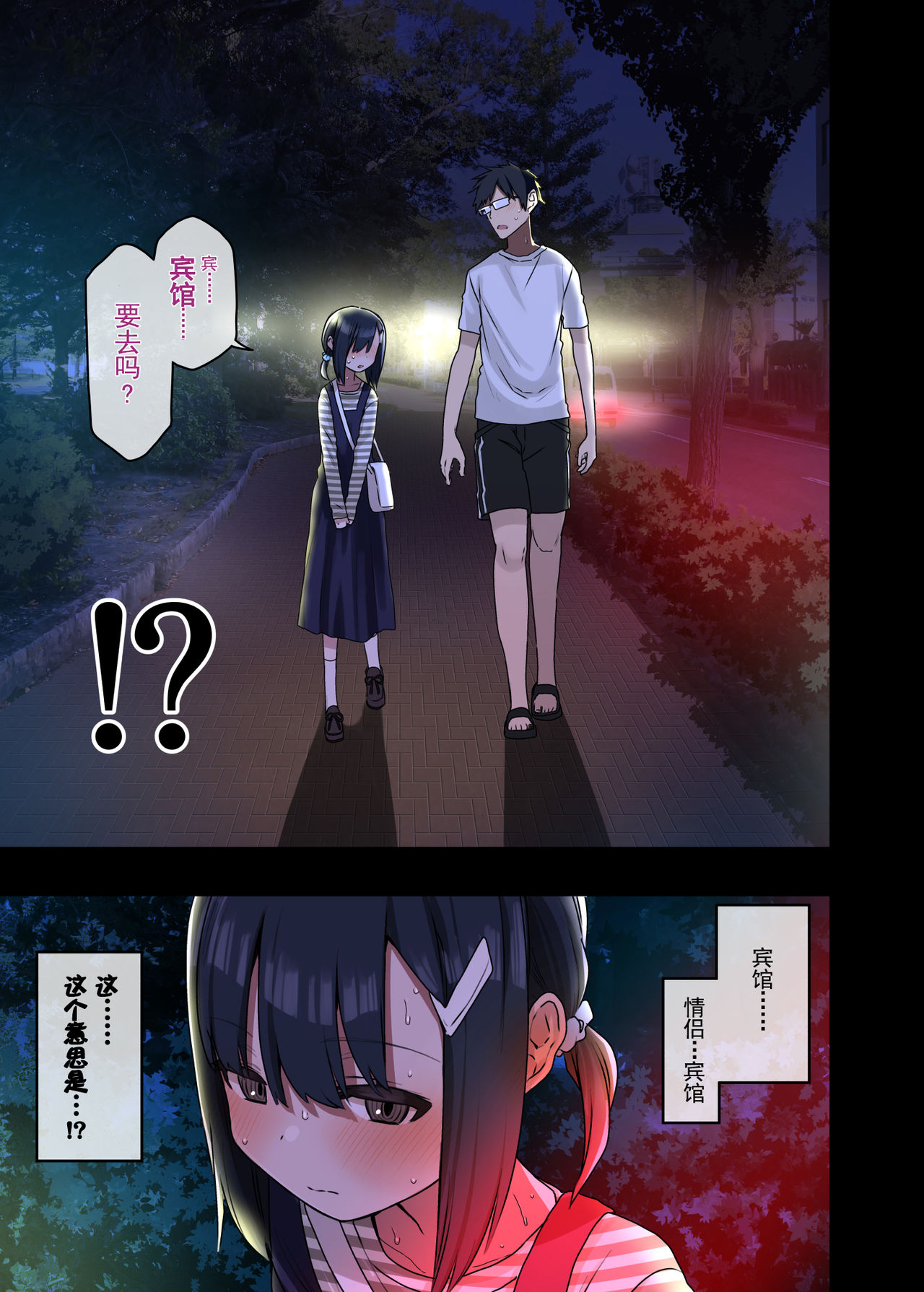 [日本漫画] 続・ヤラせてくれる先輩｜色情漫画 单本,女学生,眼镜,高潮潮吹#[41P]-40