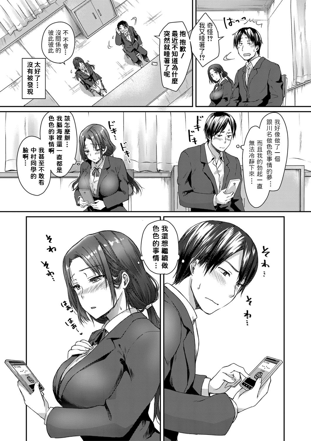 [日本漫画] 僕と君とで催眠かけっこ 单本,PUA,巨乳大奶#[28P]-9