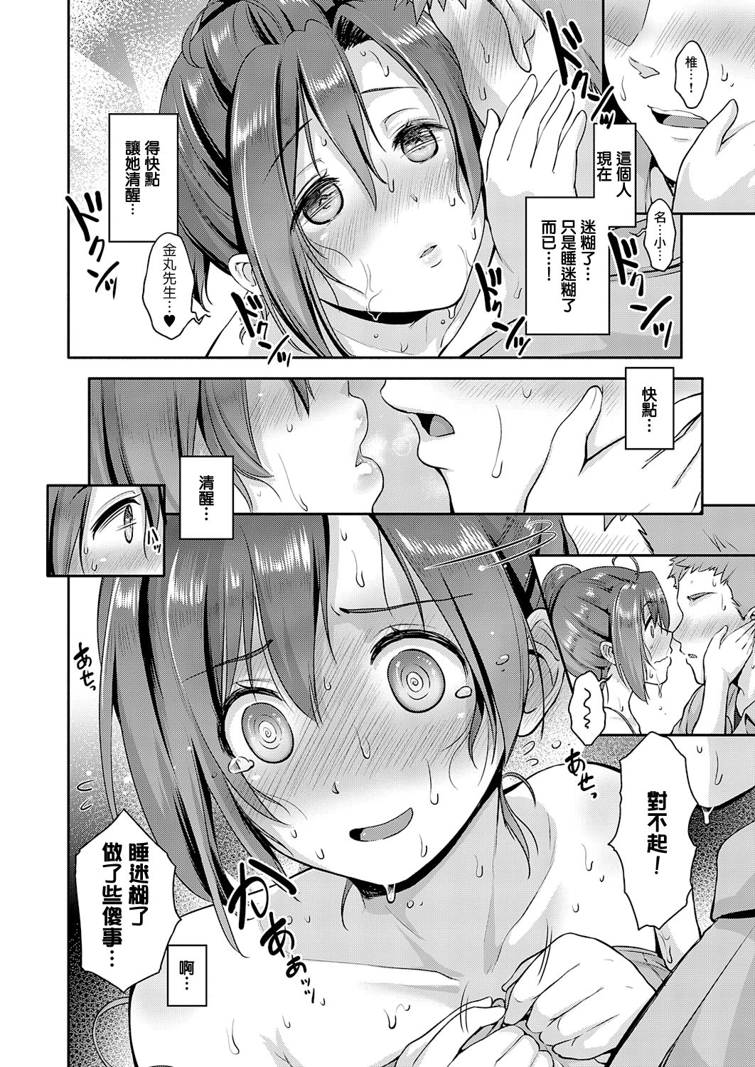 [日本漫画] スキがありすぎ! しいなさん 单本,巨乳大奶#[28P]-8
