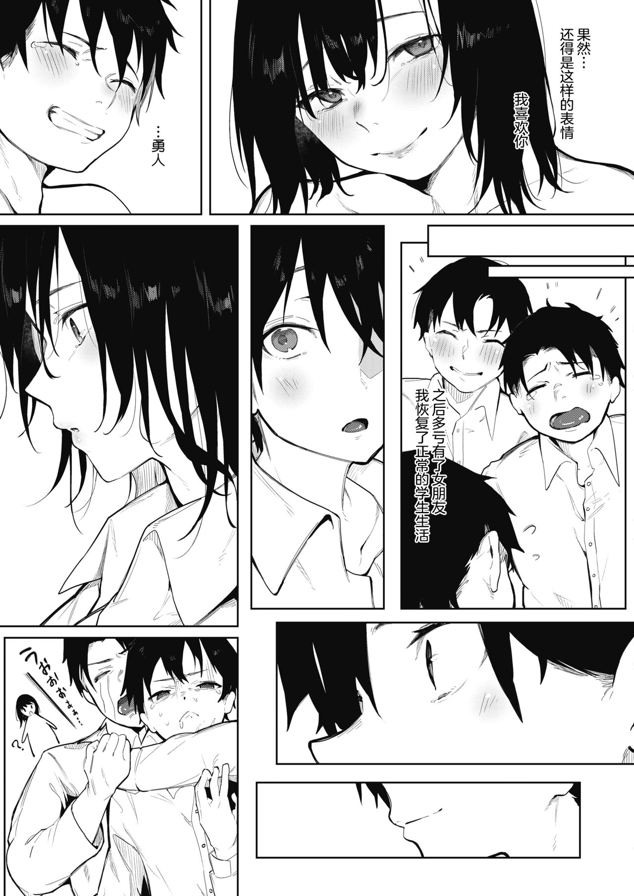[日本漫画] 色づく春と 後編 单本,巨乳大奶#[27P]-26