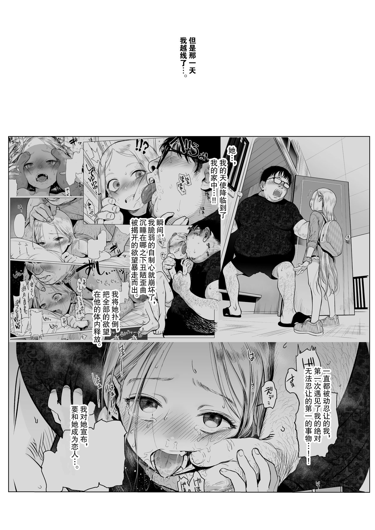 [日本漫画] Re:Welcome Sashachan 〜サーシャちゃんがようこそ 2〜 单本,眼镜,黑丝丝袜,萝莉,调教#[62P]-36