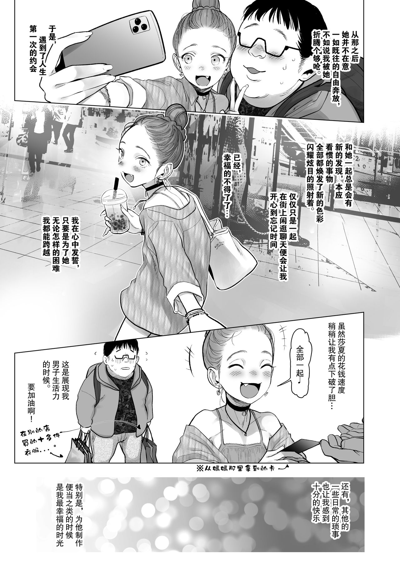 [日本漫画] Re:Welcome Sashachan 〜サーシャちゃんがようこそ 2〜 单本,眼镜,黑丝丝袜,萝莉,调教#[62P]-37