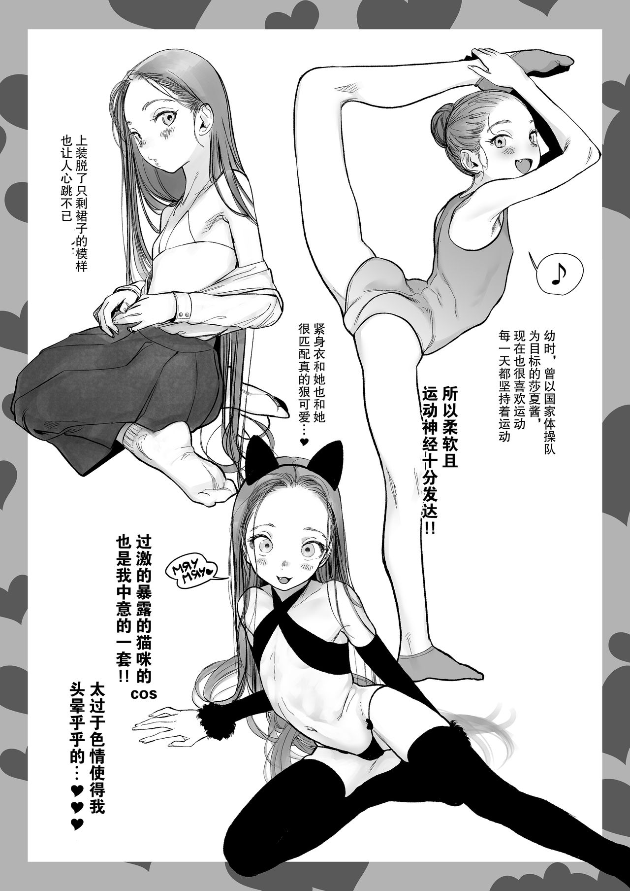 [日本漫画] Re:Welcome Sashachan 〜サーシャちゃんがようこそ 2〜 单本,眼镜,黑丝丝袜,萝莉,调教#[62P]-47