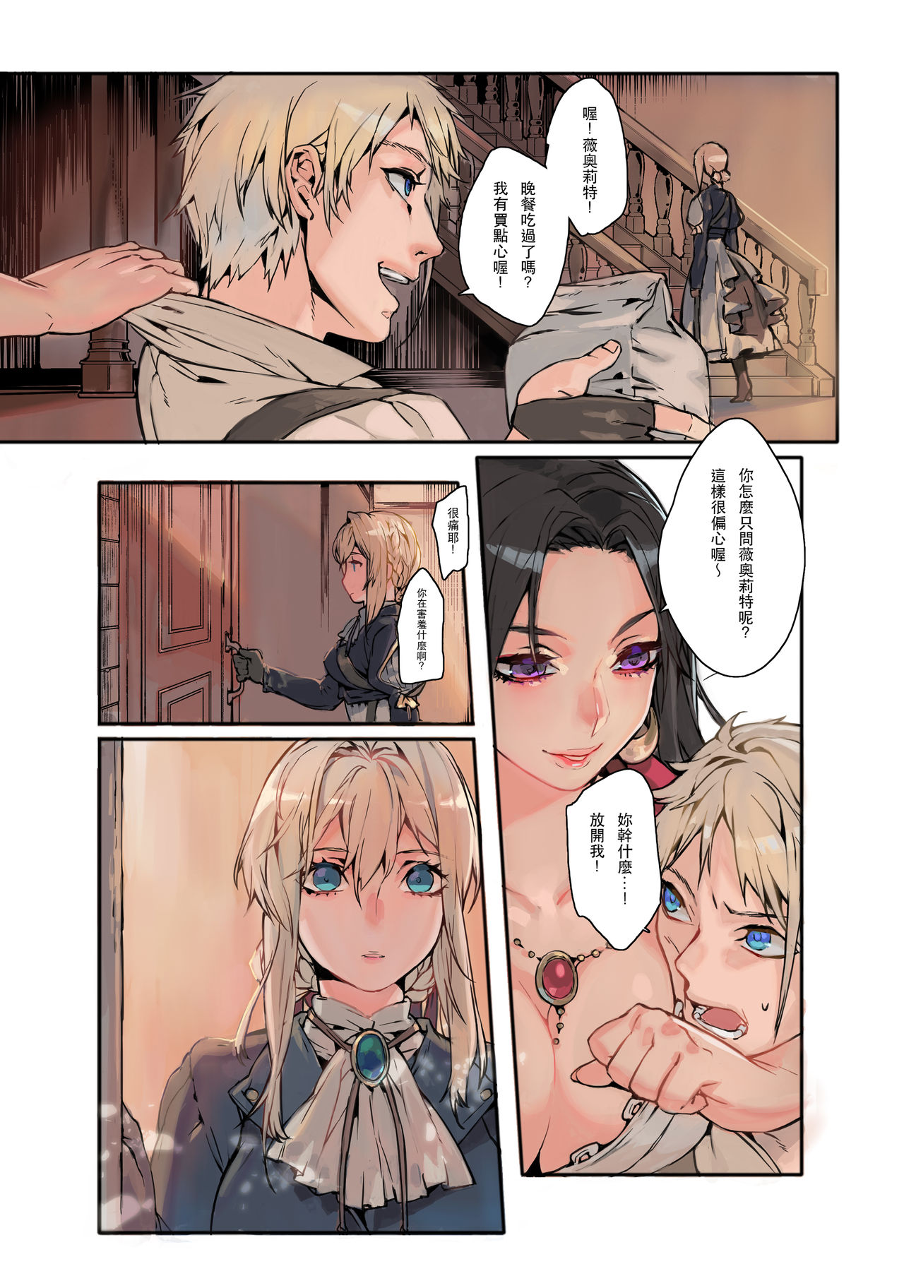 [日本漫画] 梦境花园 单本,高潮潮吹,巨乳大奶#[14P]-4