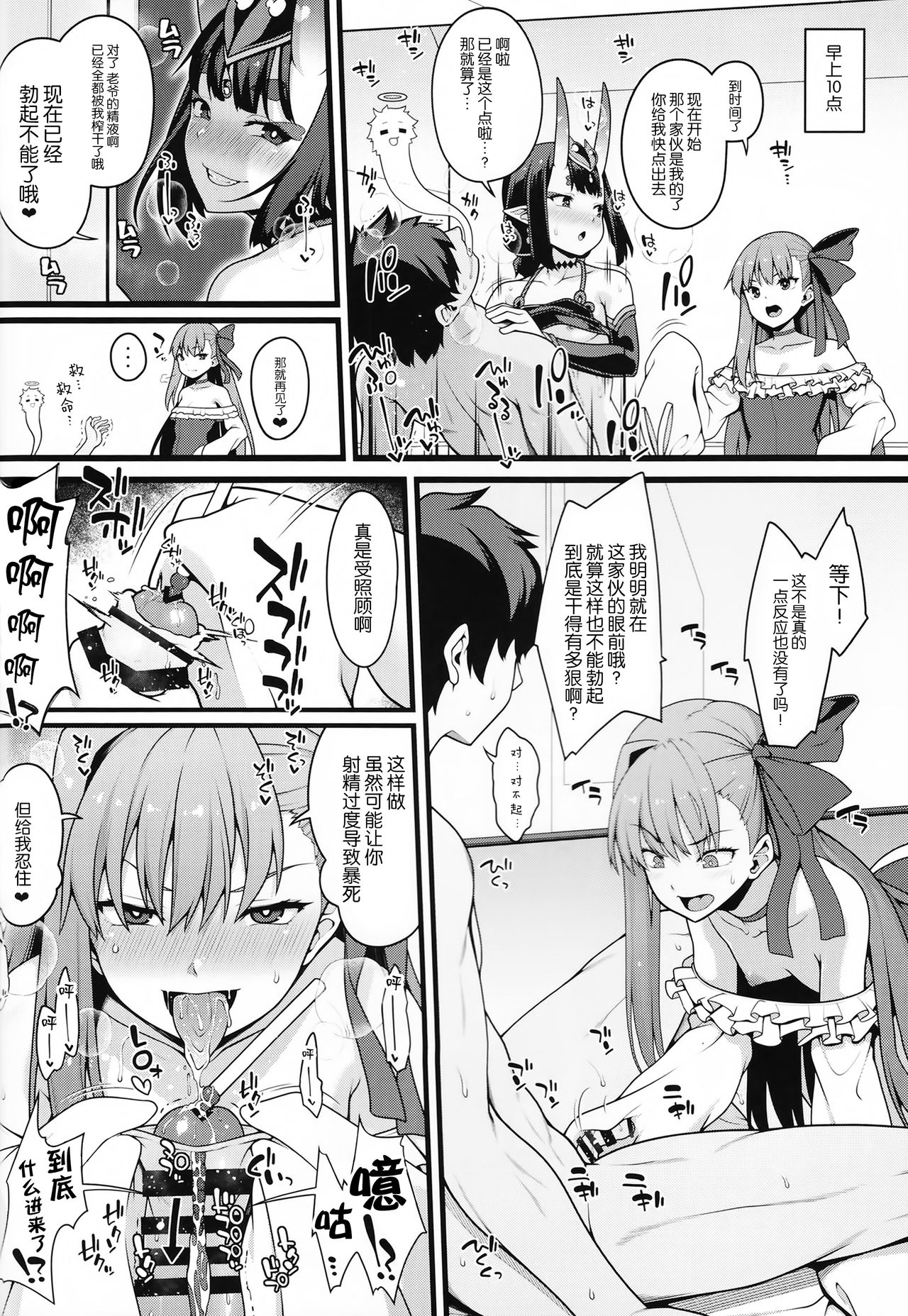 [日本漫画] シコシコ搾精大好きドスケベサーヴァント種搾り性処理生活 单本,黑丝丝袜,萝莉,调教,女仆,扶她futa#[30P]-10