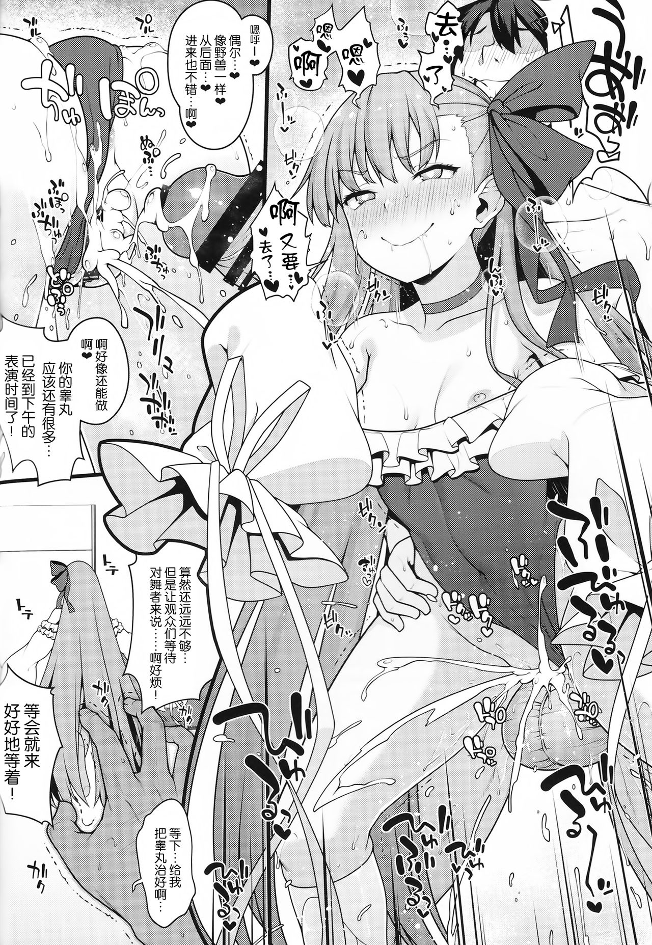 [日本漫画] シコシコ搾精大好きドスケベサーヴァント種搾り性処理生活 单本,黑丝丝袜,萝莉,调教,女仆,扶她futa#[30P]-14