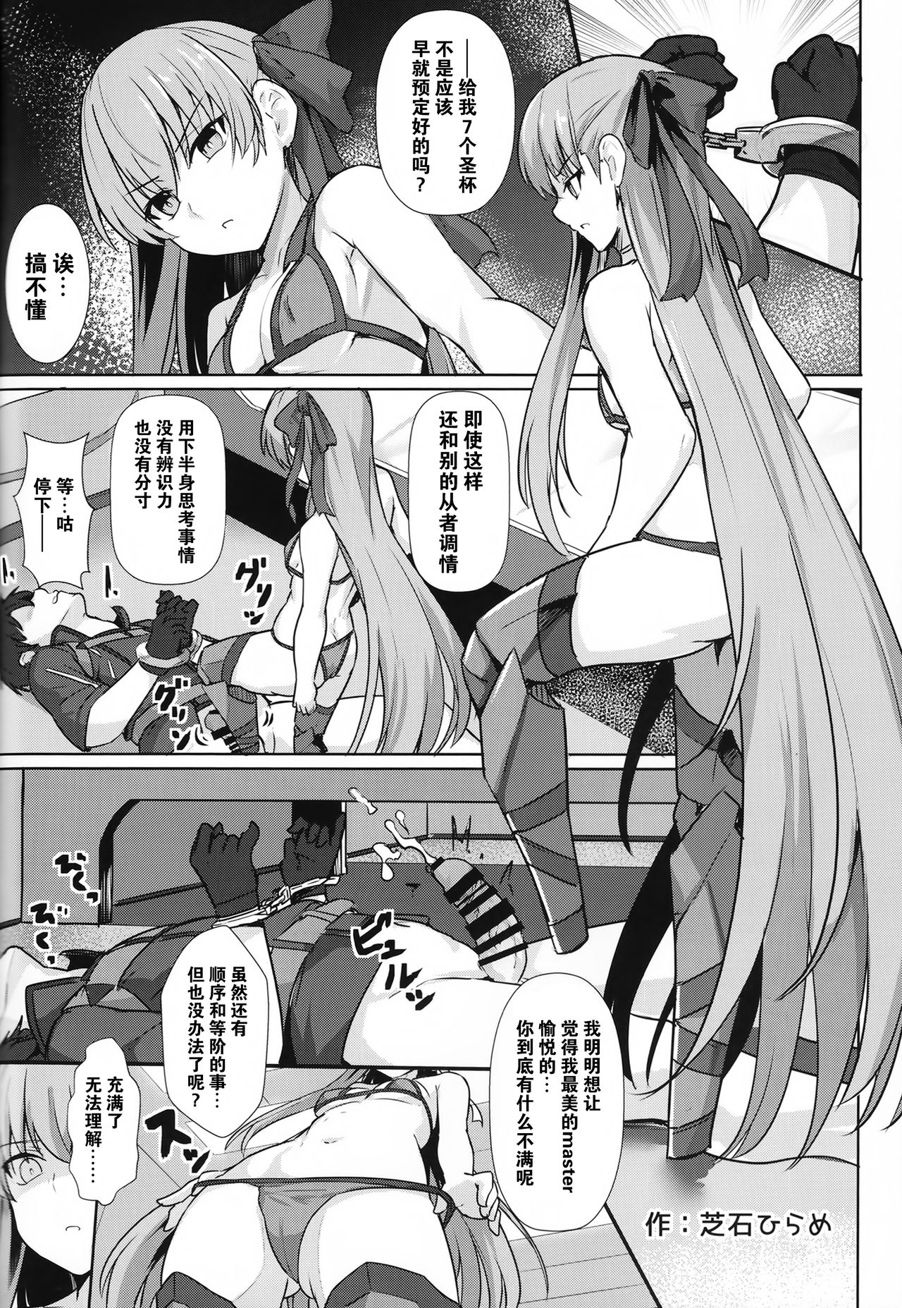 [日本漫画] シコシコ搾精大好きドスケベサーヴァント種搾り性処理生活 单本,黑丝丝袜,萝莉,调教,女仆,扶她futa#[30P]-24
