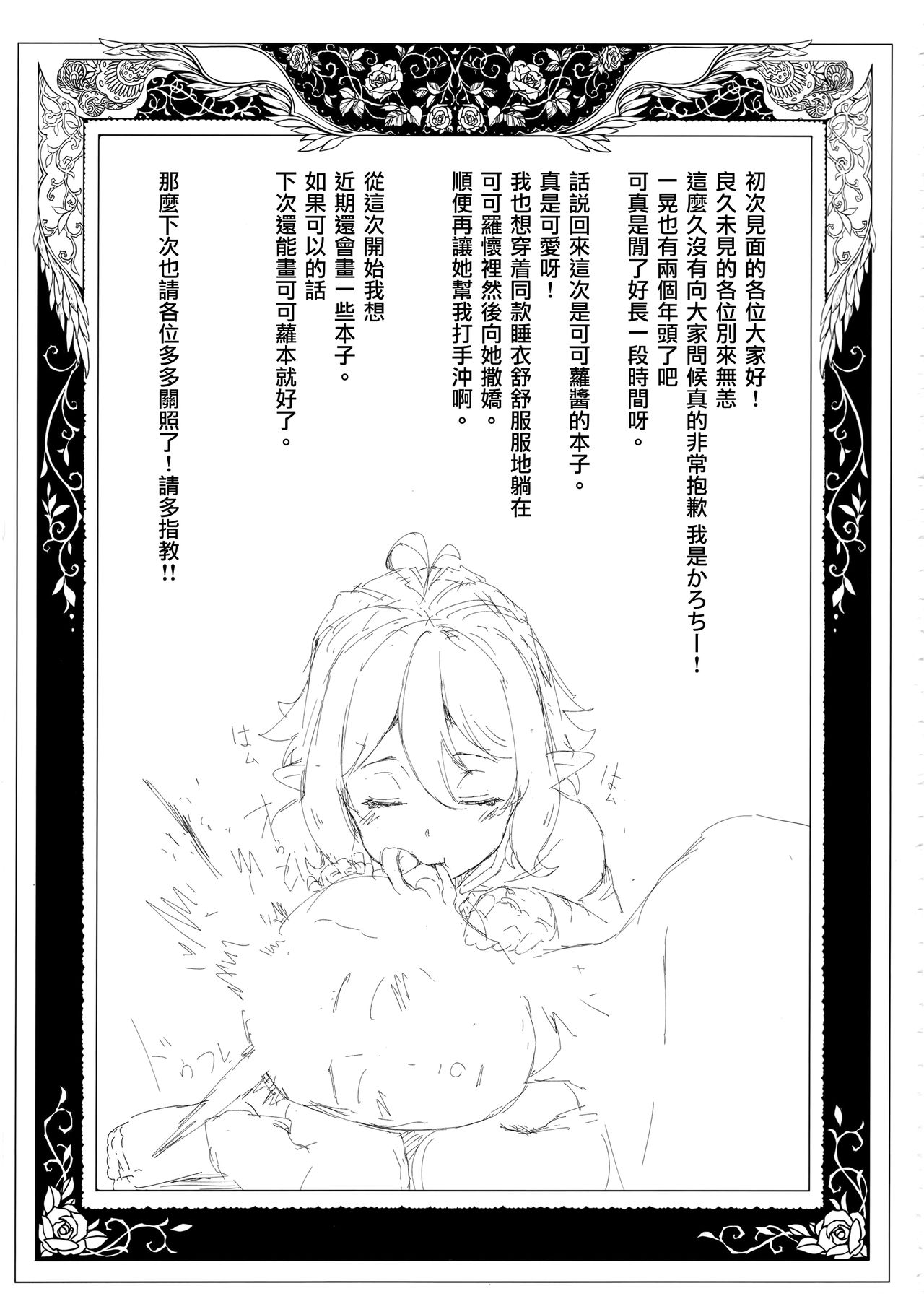 [日本漫画] 媚食殿 单本,正太控,萝莉#[32P]-30
