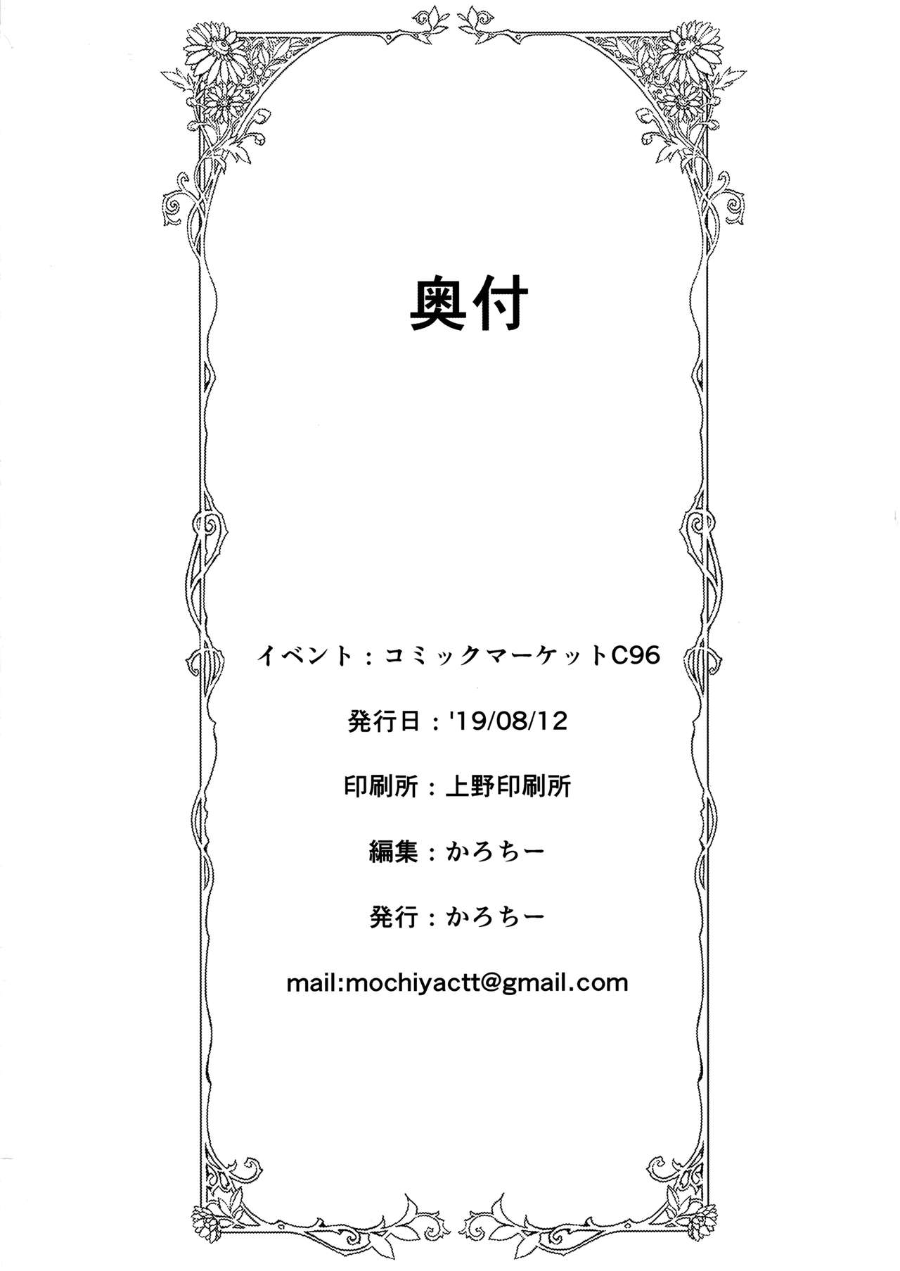 [日本漫画] 媚食殿 单本,正太控,萝莉#[32P]-31