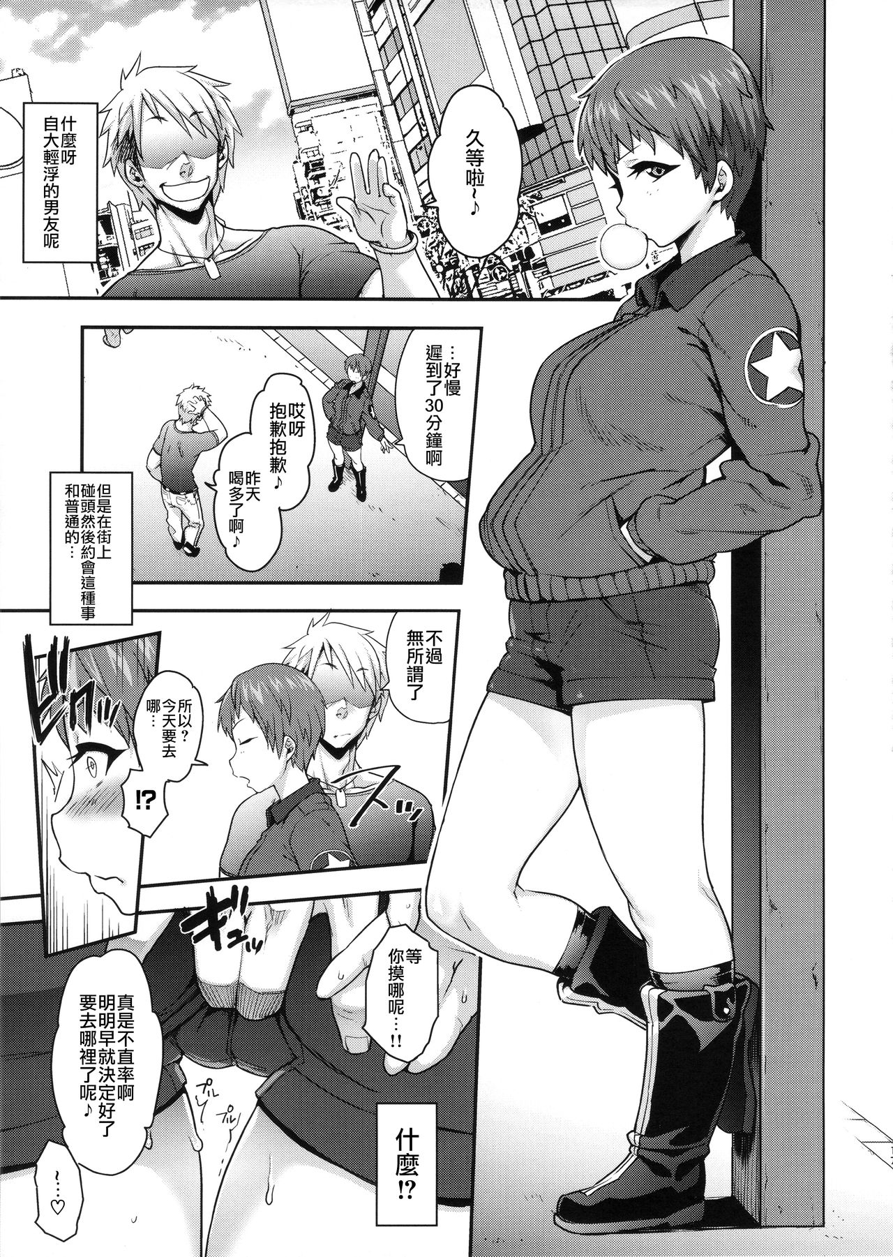 [日本漫画] GO AHEAD!! これがワタシの性交教義｜日本漫画｜丝袜内射 单本,眼镜,黑丝丝袜#[30P]-18