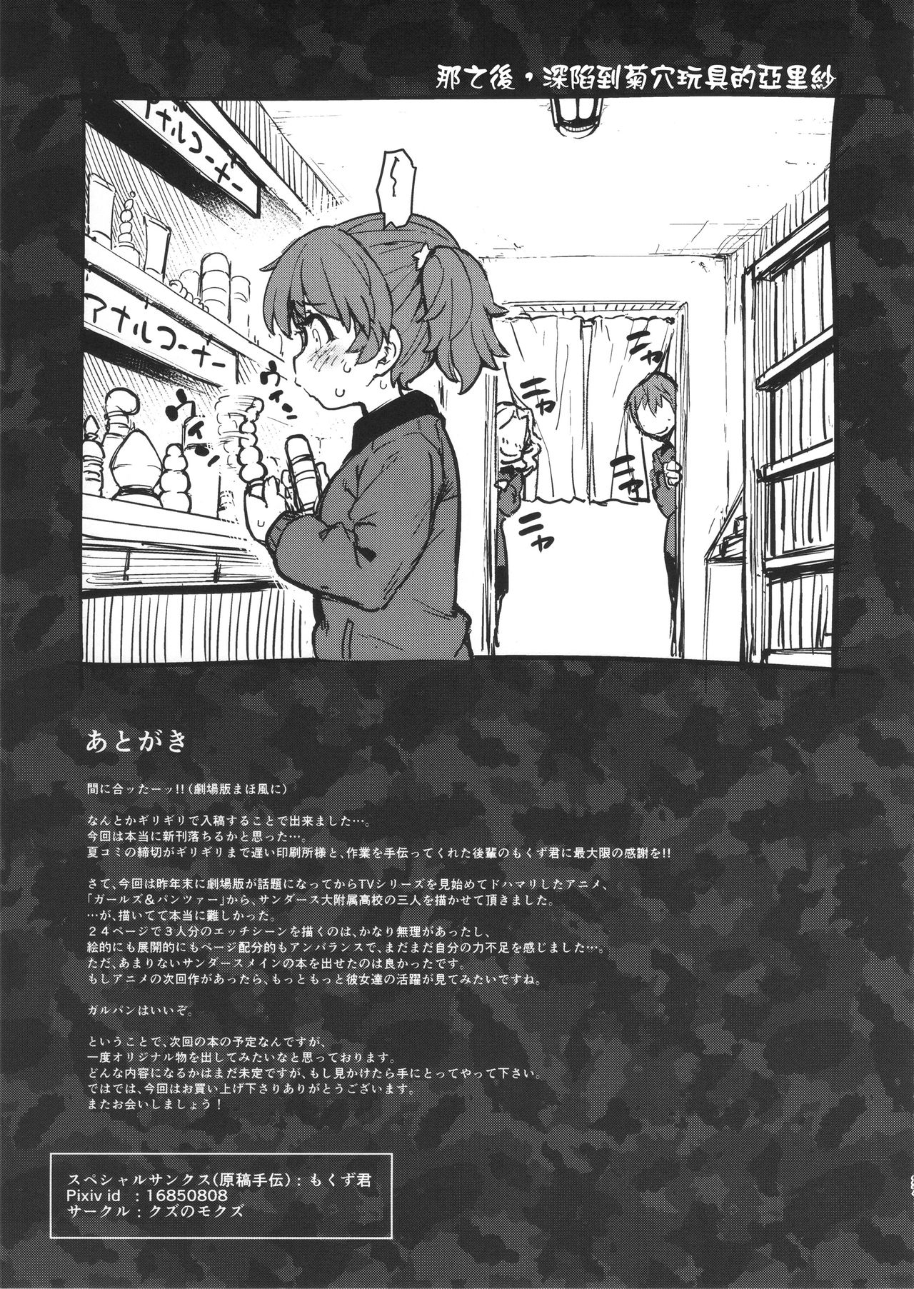 [日本漫画] GO AHEAD!! これがワタシの性交教義｜日本漫画｜丝袜内射 单本,眼镜,黑丝丝袜#[30P]-28
