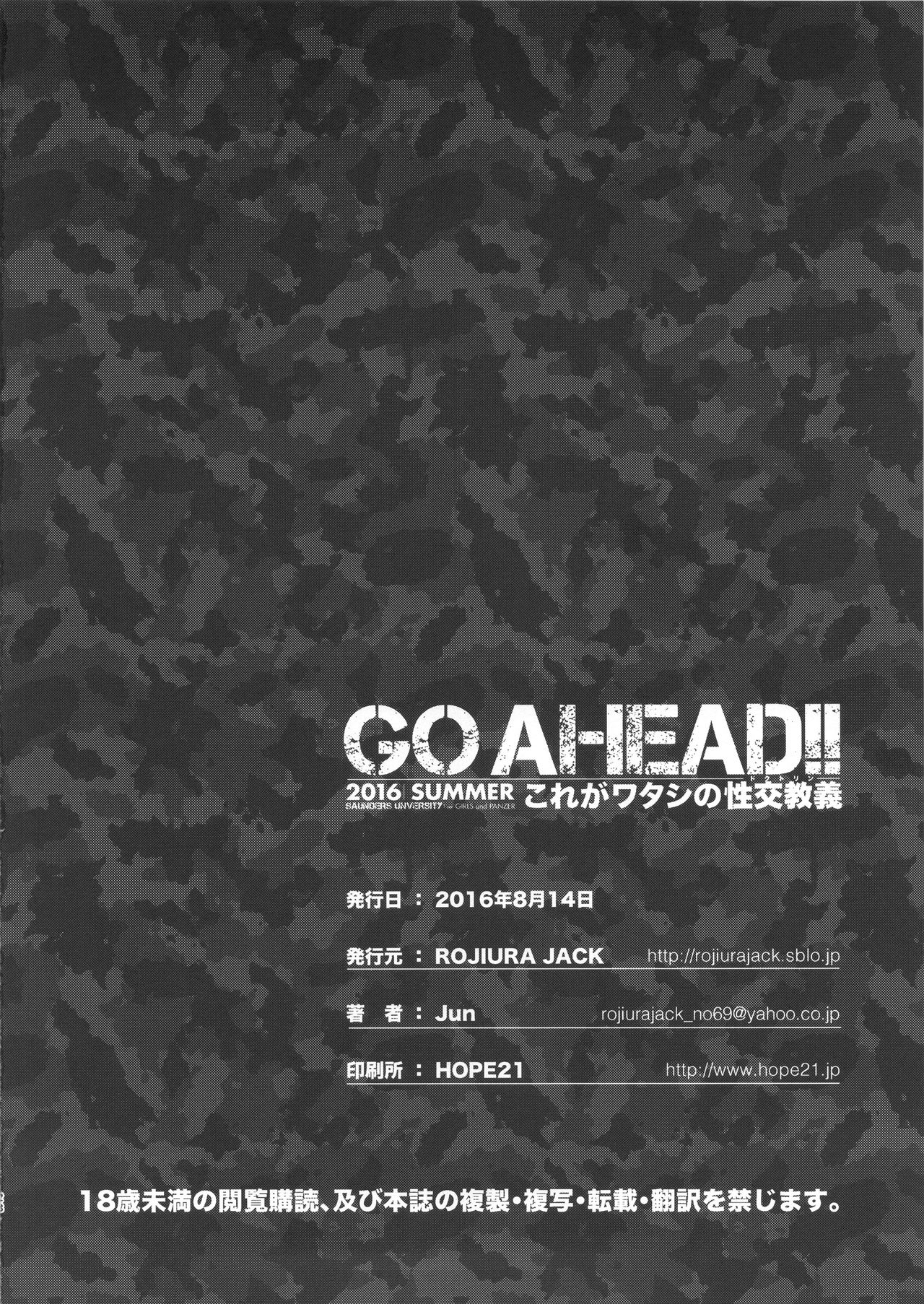 [日本漫画] GO AHEAD!! これがワタシの性交教義｜日本漫画｜丝袜内射 单本,眼镜,黑丝丝袜#[30P]-29