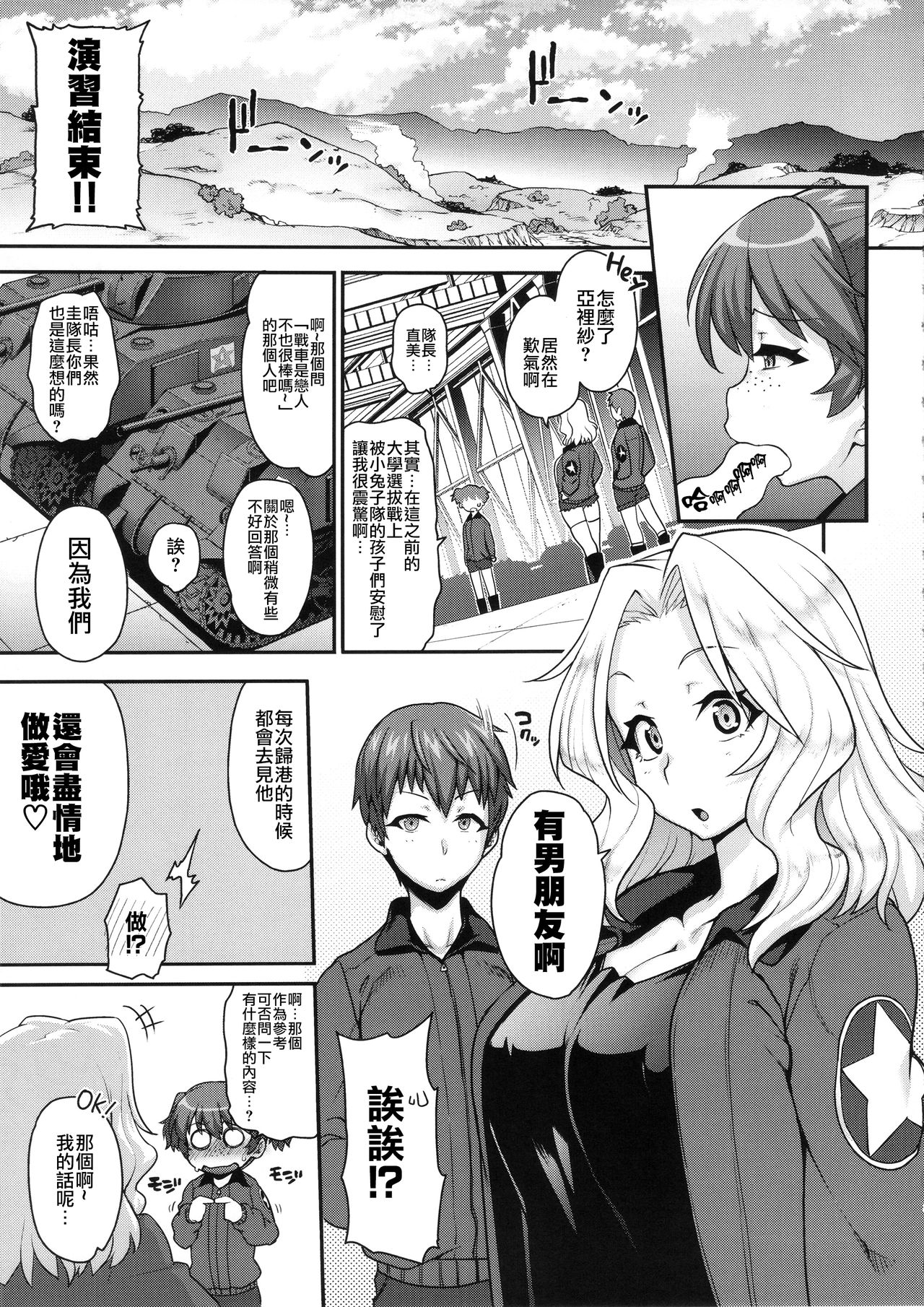 [日本漫画] GO AHEAD!! これがワタシの性交教義｜日本漫画｜丝袜内射 单本,眼镜,黑丝丝袜#[30P]-4