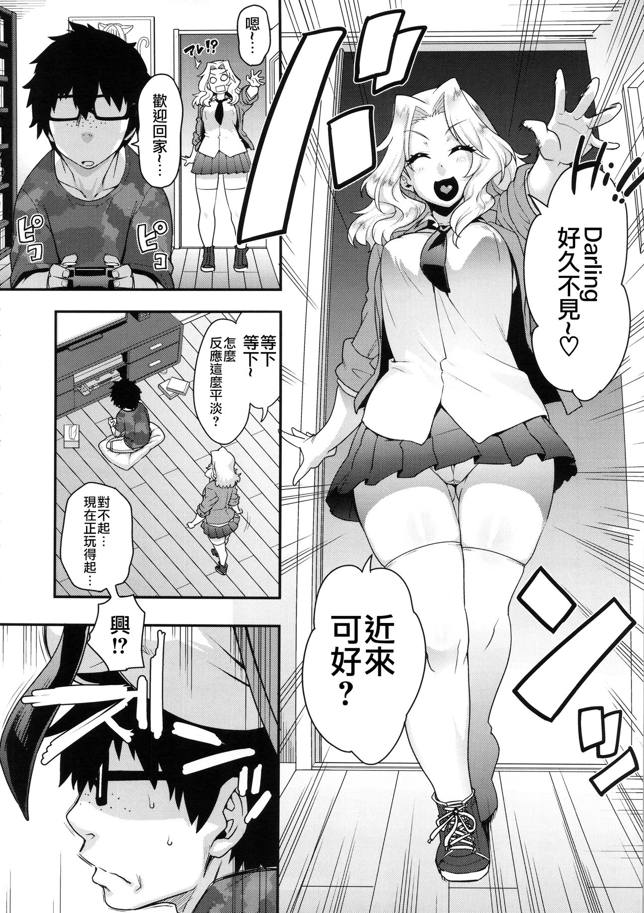 [日本漫画] GO AHEAD!! これがワタシの性交教義｜日本漫画｜丝袜内射 单本,眼镜,黑丝丝袜#[30P]-5