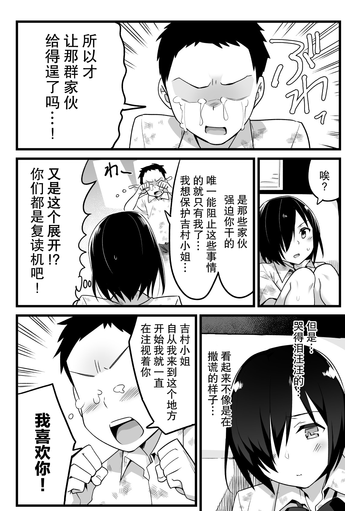 [日本漫画] 無人島JK!ちょろいよ吉村さん 单本,高潮潮吹#[58P]-9