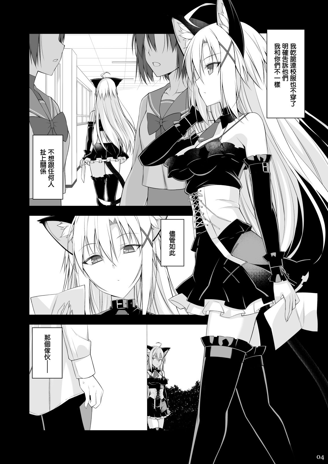 [日本漫画] ねことげぼくIV 单本,眼镜,黑丝丝袜#[35P]-3