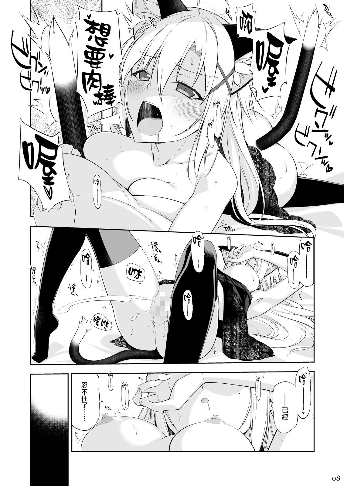 [日本漫画] ねことげぼくIV 单本,眼镜,黑丝丝袜#[35P]-7