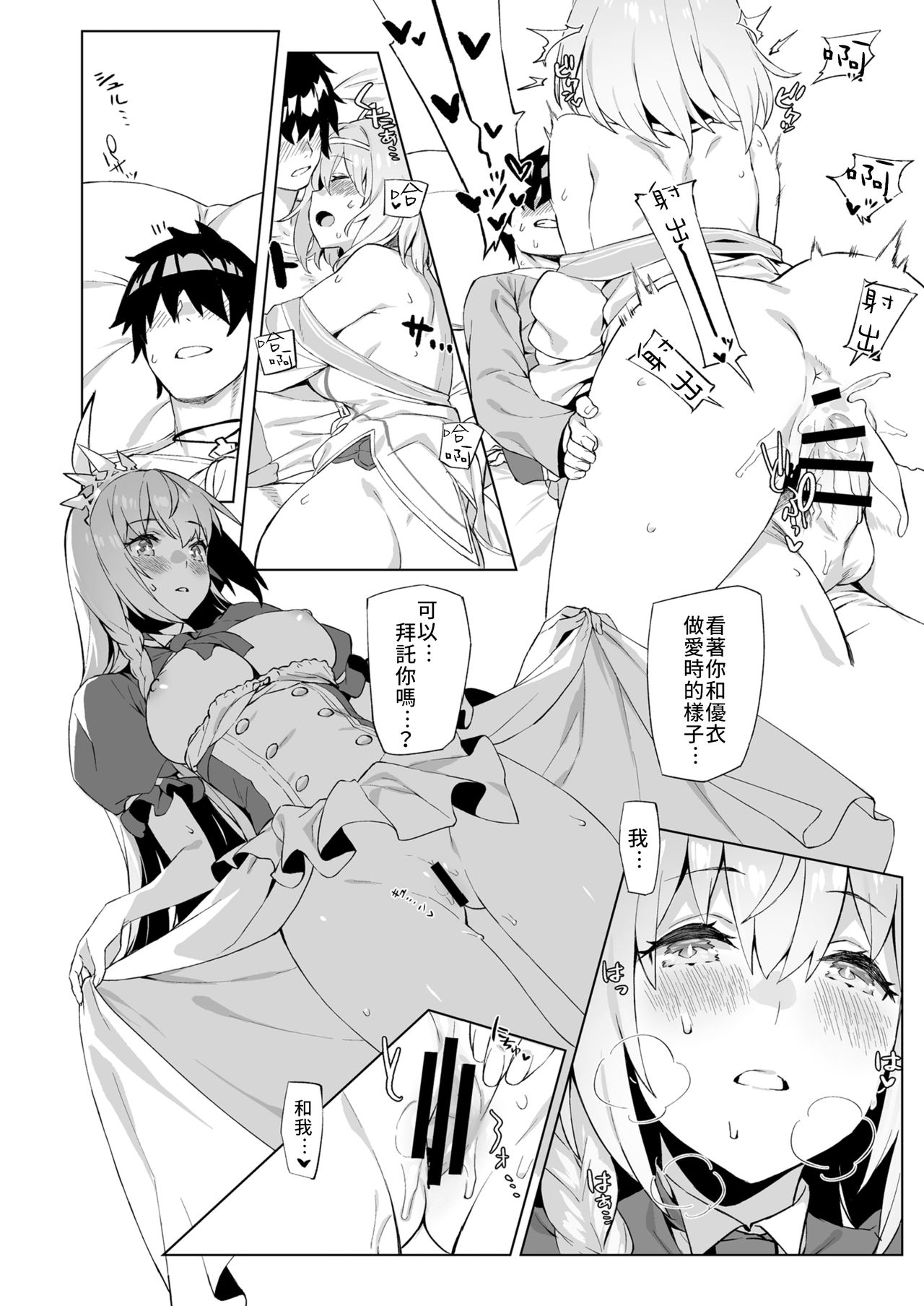[日本漫画] 結んで開いてユイとペコ 单本,黑丝丝袜,巨乳大奶#[27P]-14