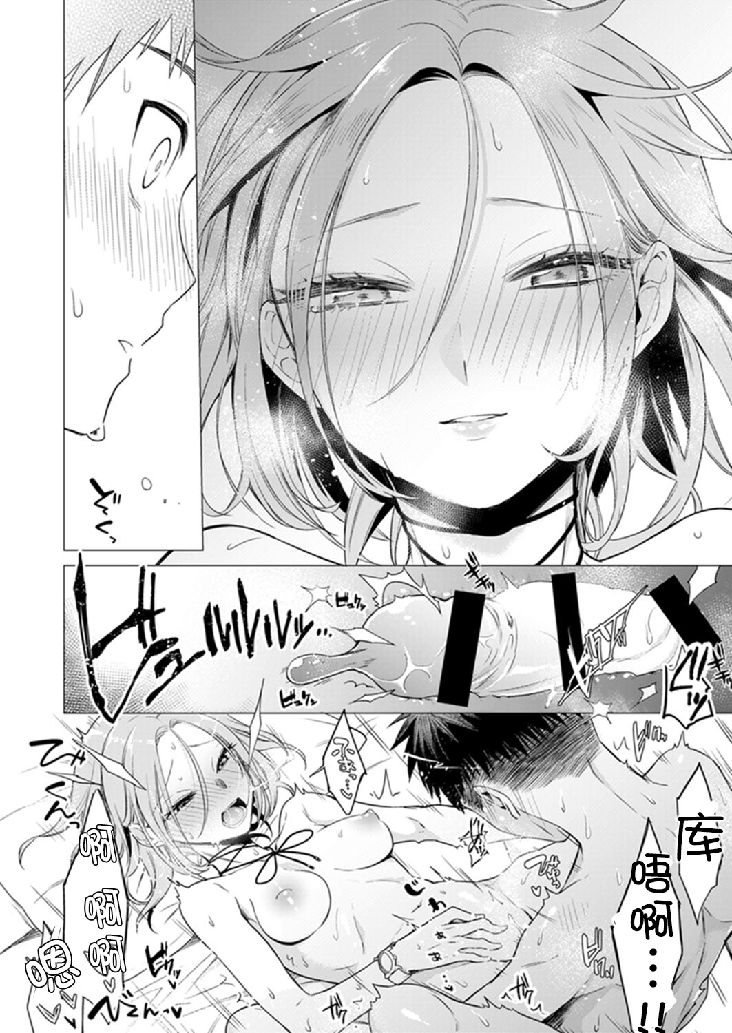 [日本漫画] あと1mmで挿入っちゃうね?雑魚寝してたら隣の女子にイジられて 单本,眼镜#[74P]-71