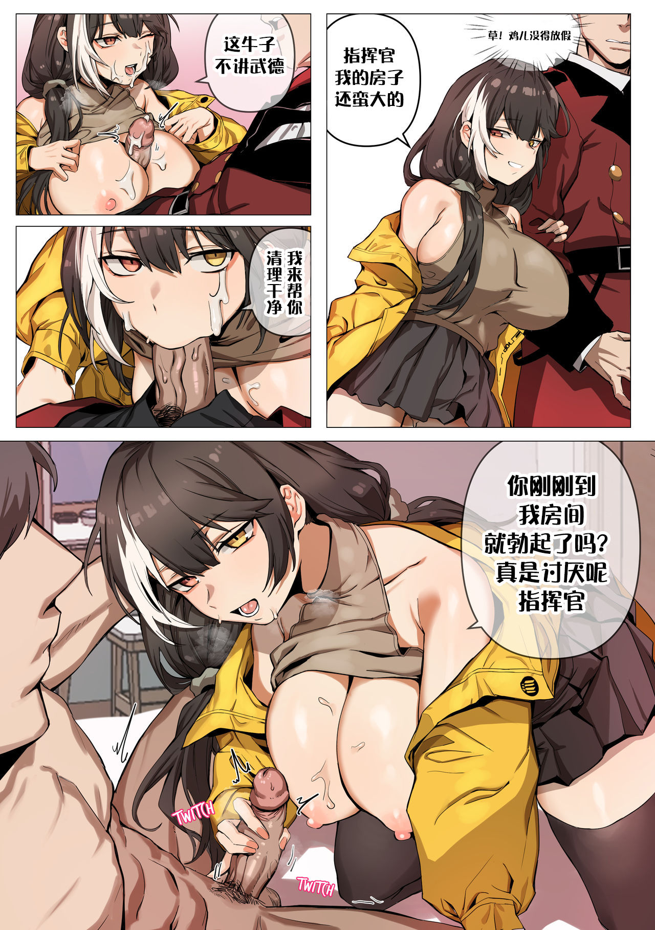 [日本漫画] RO635 单本,巨乳大奶#[14P]-6