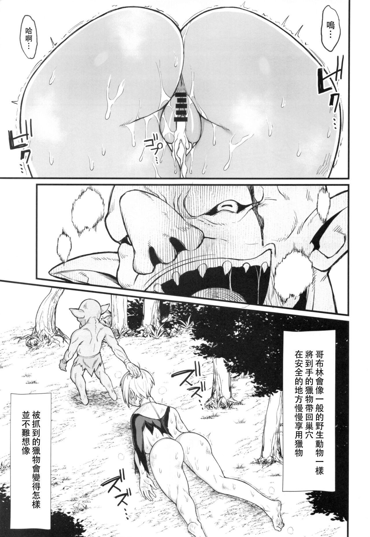 [日本漫画] 異世界の女たち 2.0 单本,强奸,巨乳大奶#[27P]-7