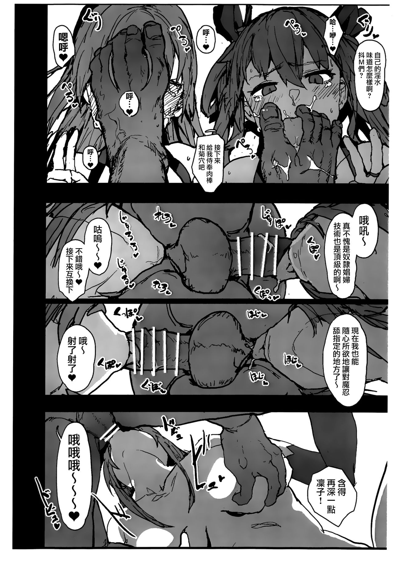 [日本漫画] 奴隷商人に弱みを握られて問答無用で生オナホ扱いを受けるY豚&R子のコスプレハメ撮り本 单本,肛门,黑丝丝袜,巨乳大奶,NTR#[21P]-14