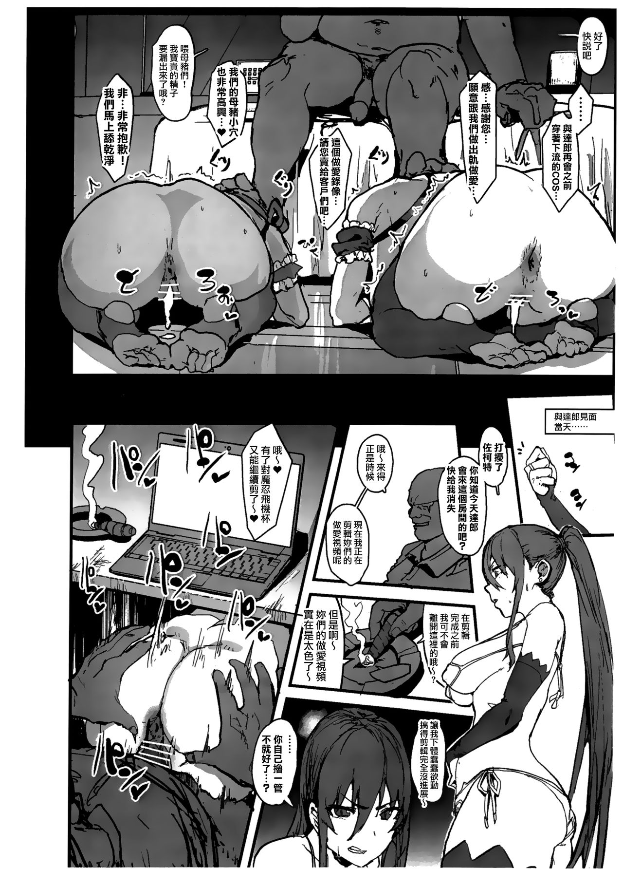 [日本漫画] 奴隷商人に弱みを握られて問答無用で生オナホ扱いを受けるY豚&R子のコスプレハメ撮り本 单本,肛门,黑丝丝袜,巨乳大奶,NTR#[21P]-18