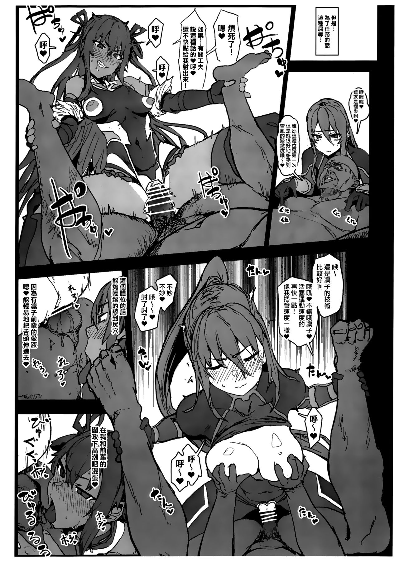[日本漫画] 奴隷商人に弱みを握られて問答無用で生オナホ扱いを受けるY豚&R子のコスプレハメ撮り本 单本,肛门,黑丝丝袜,巨乳大奶,NTR#[21P]-9