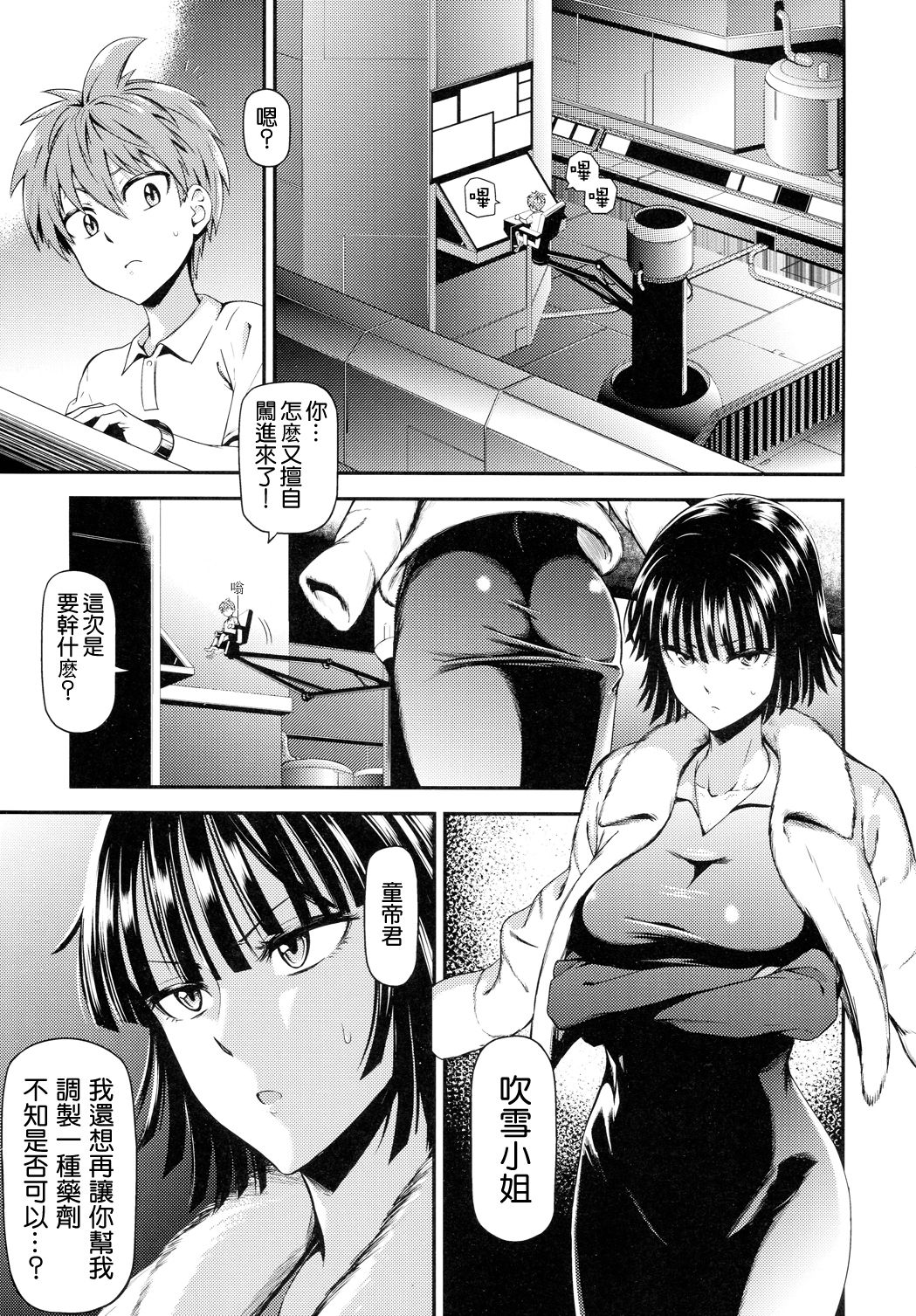 [日本漫画] ONE-HURRICANE5 单本,肛门,巨乳大奶#[25P]-3