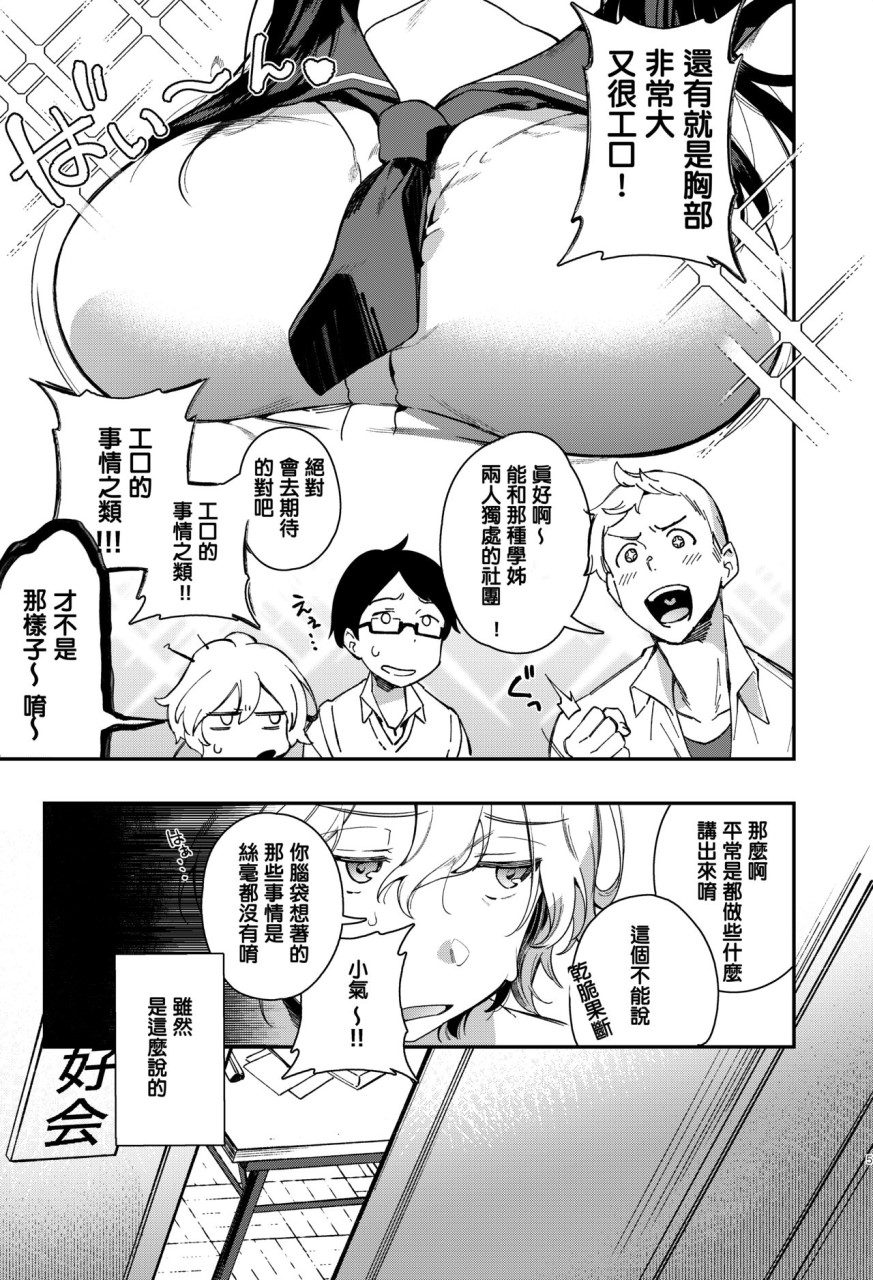 [日本漫画] [YUZUPON (ゆずしこ)] むじゃきなかいぶつ [中国翻訳] [DL版] 单本,调教,巨乳大奶#[21P]-6