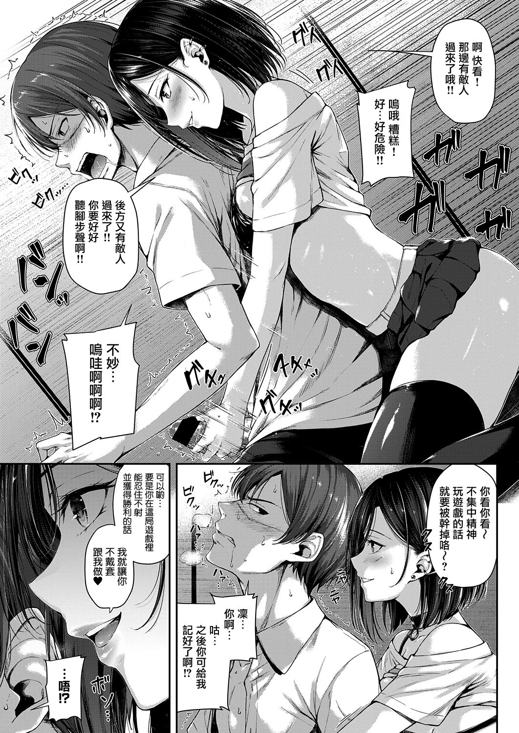 [日本漫画] 恋のガンファイト 单本,黑丝丝袜#[26P]-12