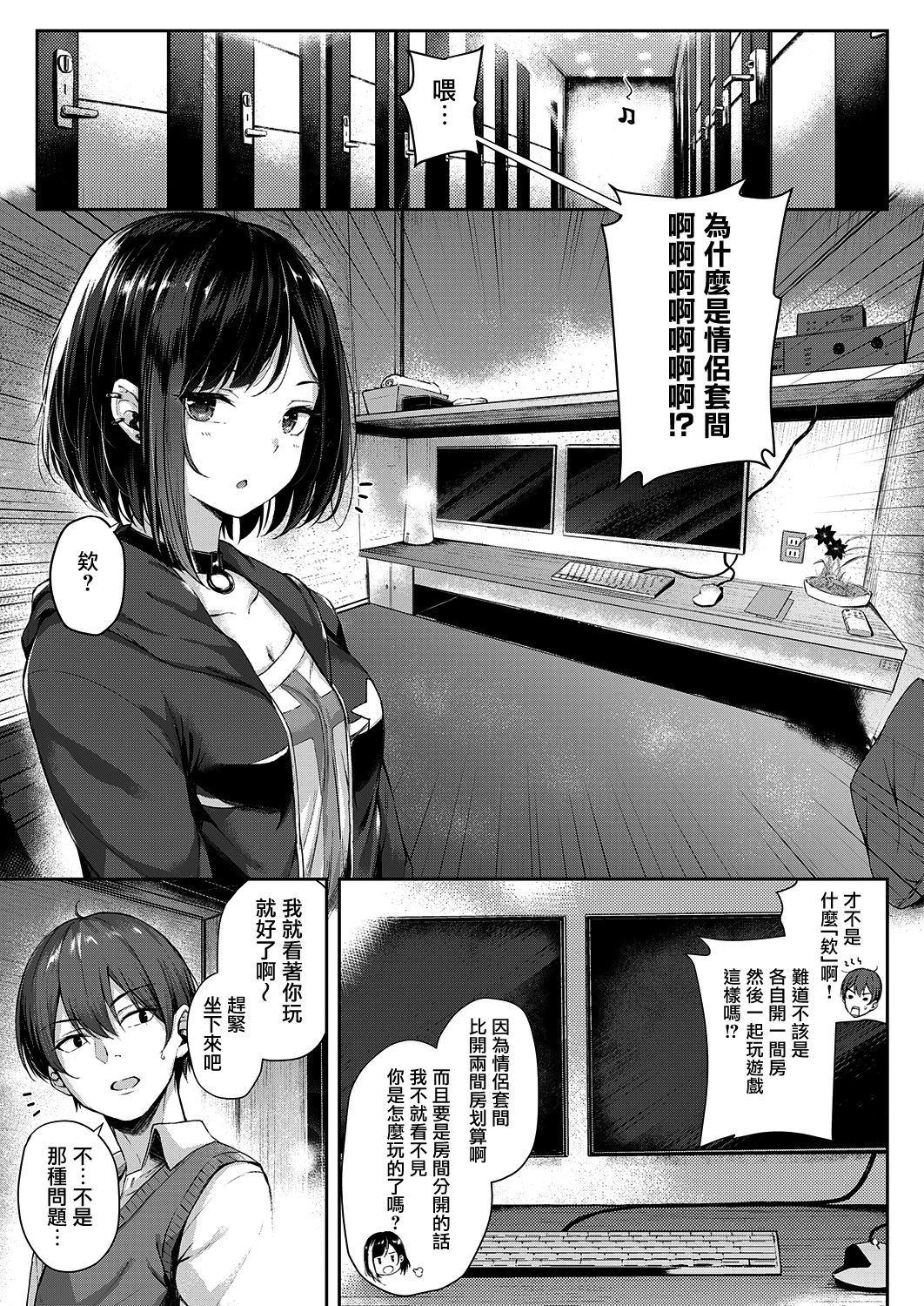 [日本漫画] 恋のガンファイト 单本,黑丝丝袜#[26P]-6