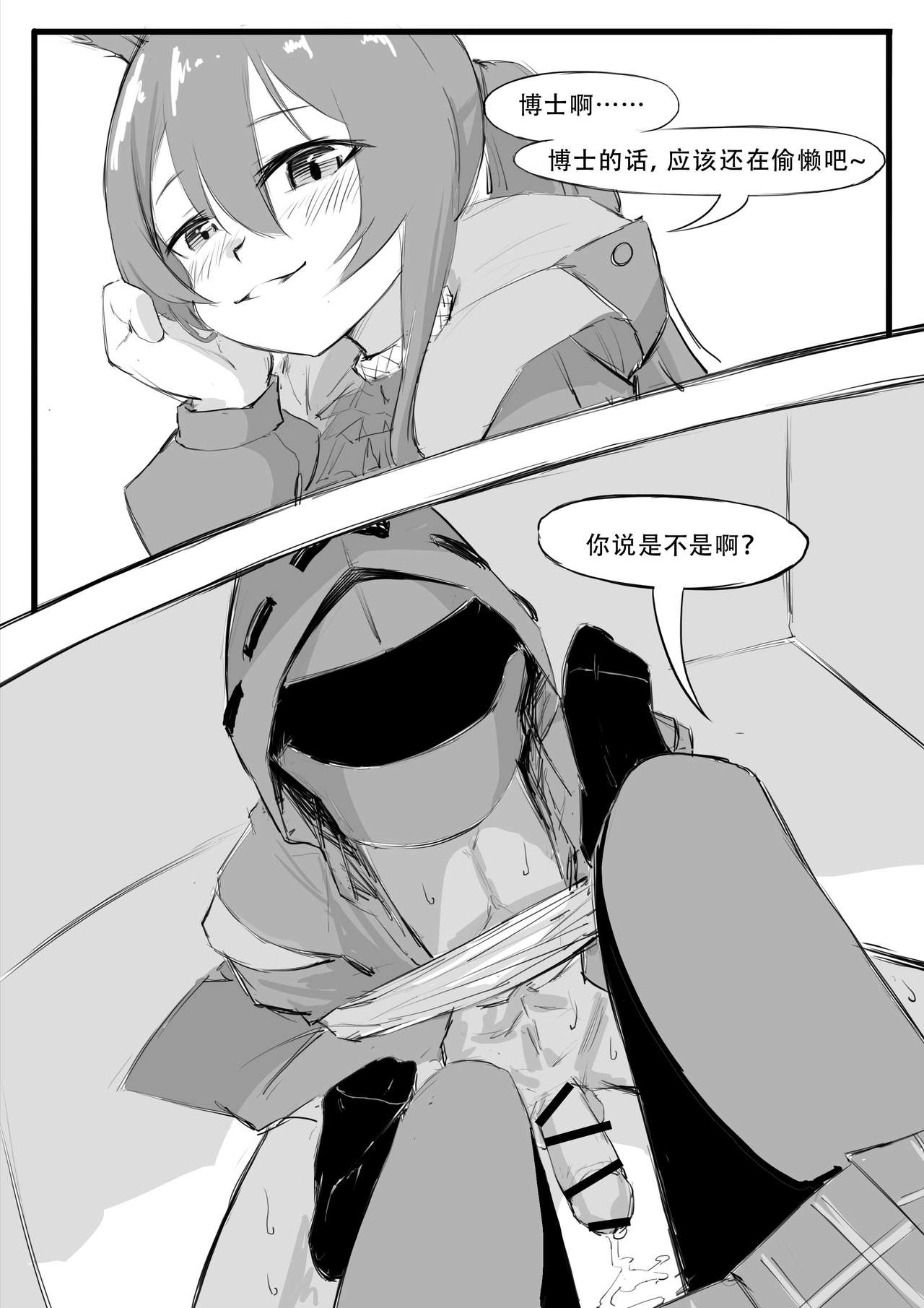 [日本漫画] 最近的罗德岛不太对劲 单本,PUA,高潮潮吹,黑丝丝袜,萝莉,调教,强奸,女仆#[30P]-28