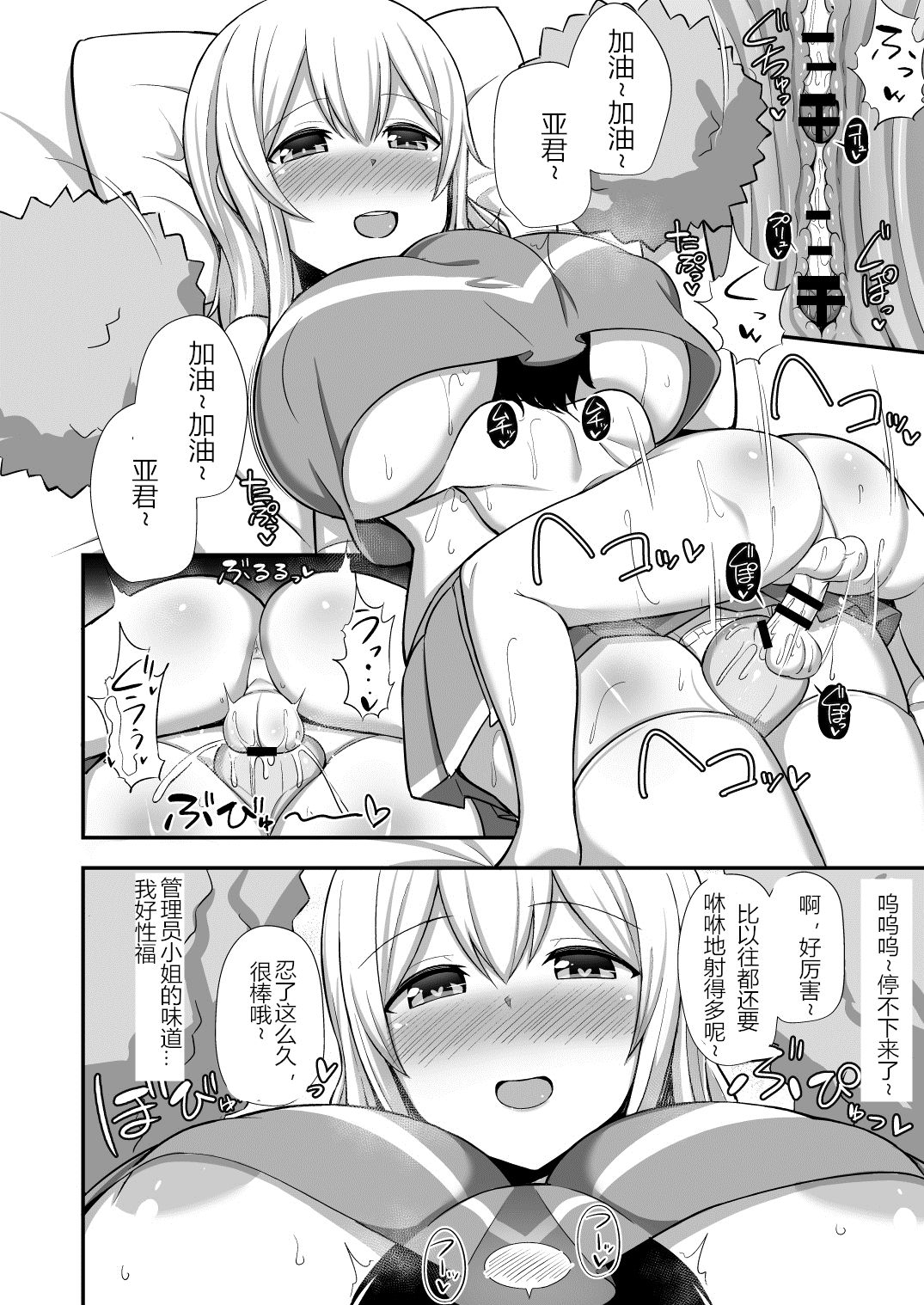 [日本漫画] 管理人さんとオナホール 单本,高潮潮吹,黑丝丝袜,巨乳大奶#[19P]-13