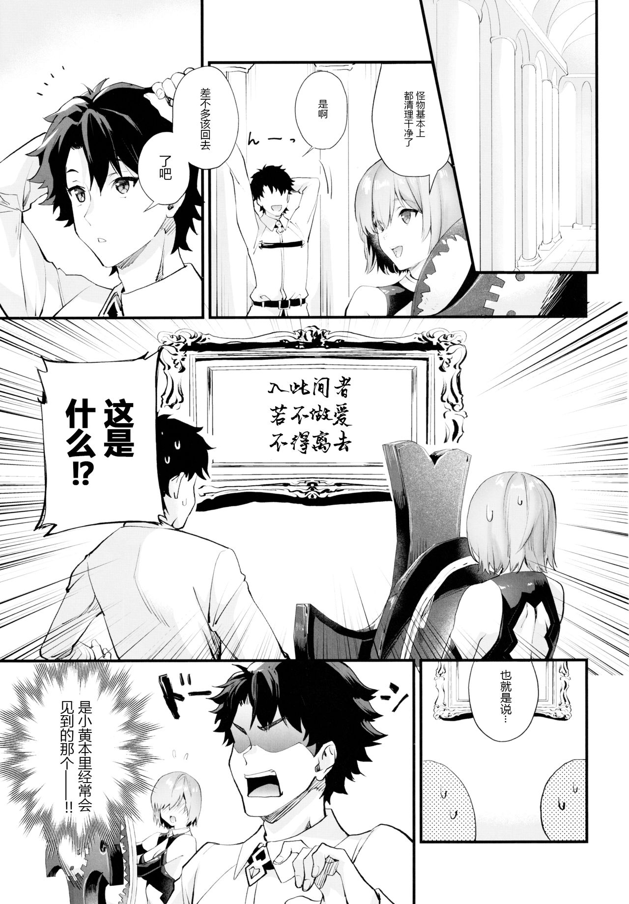 [日本漫画] 如果没有性就活不下去 单本,cosplay,黑丝丝袜,萝莉,女仆#[26P]-2