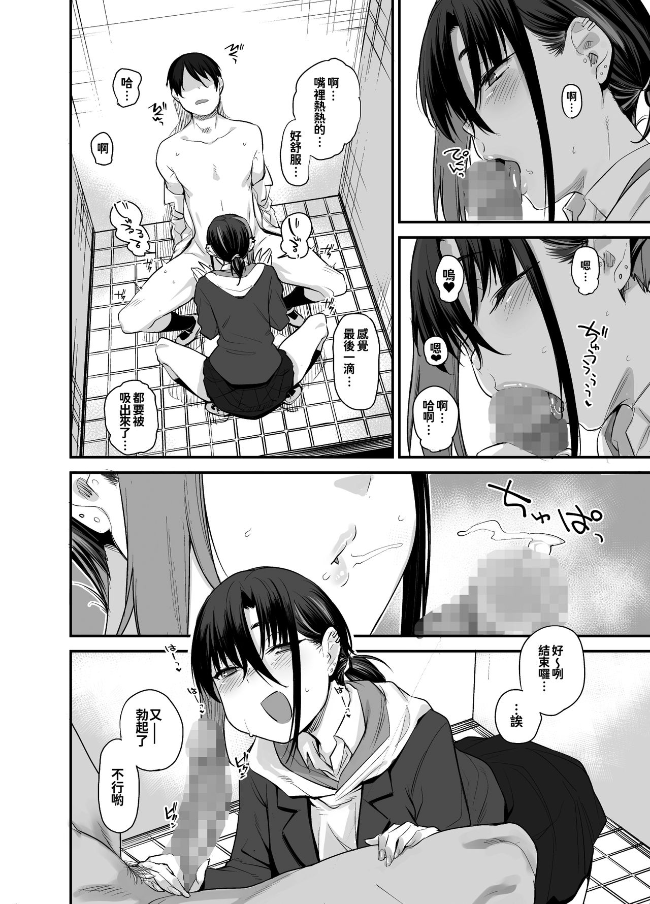 [日本漫画] 《ボクの家がクラスの不良娘に入り浸られている件。2》 单本,巨乳大奶#[48P]-12