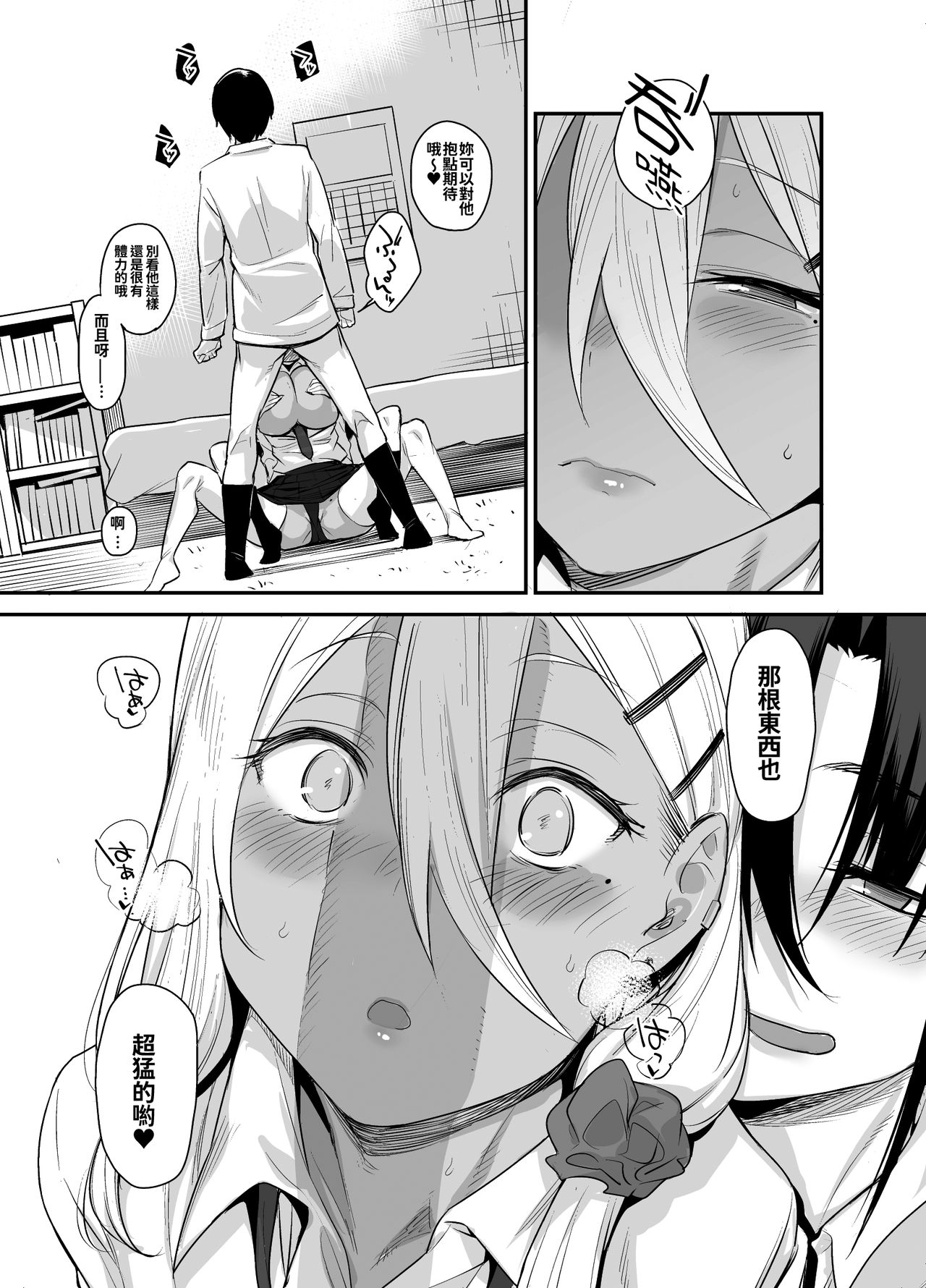 [日本漫画] 《ボクの家がクラスの不良娘に入り浸られている件。2》 单本,巨乳大奶#[48P]-19