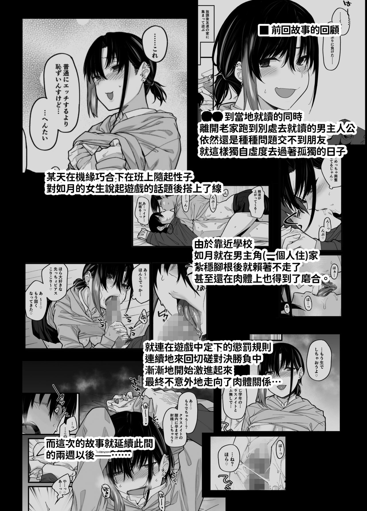 [日本漫画] 《ボクの家がクラスの不良娘に入り浸られている件。2》 单本,巨乳大奶#[48P]-4