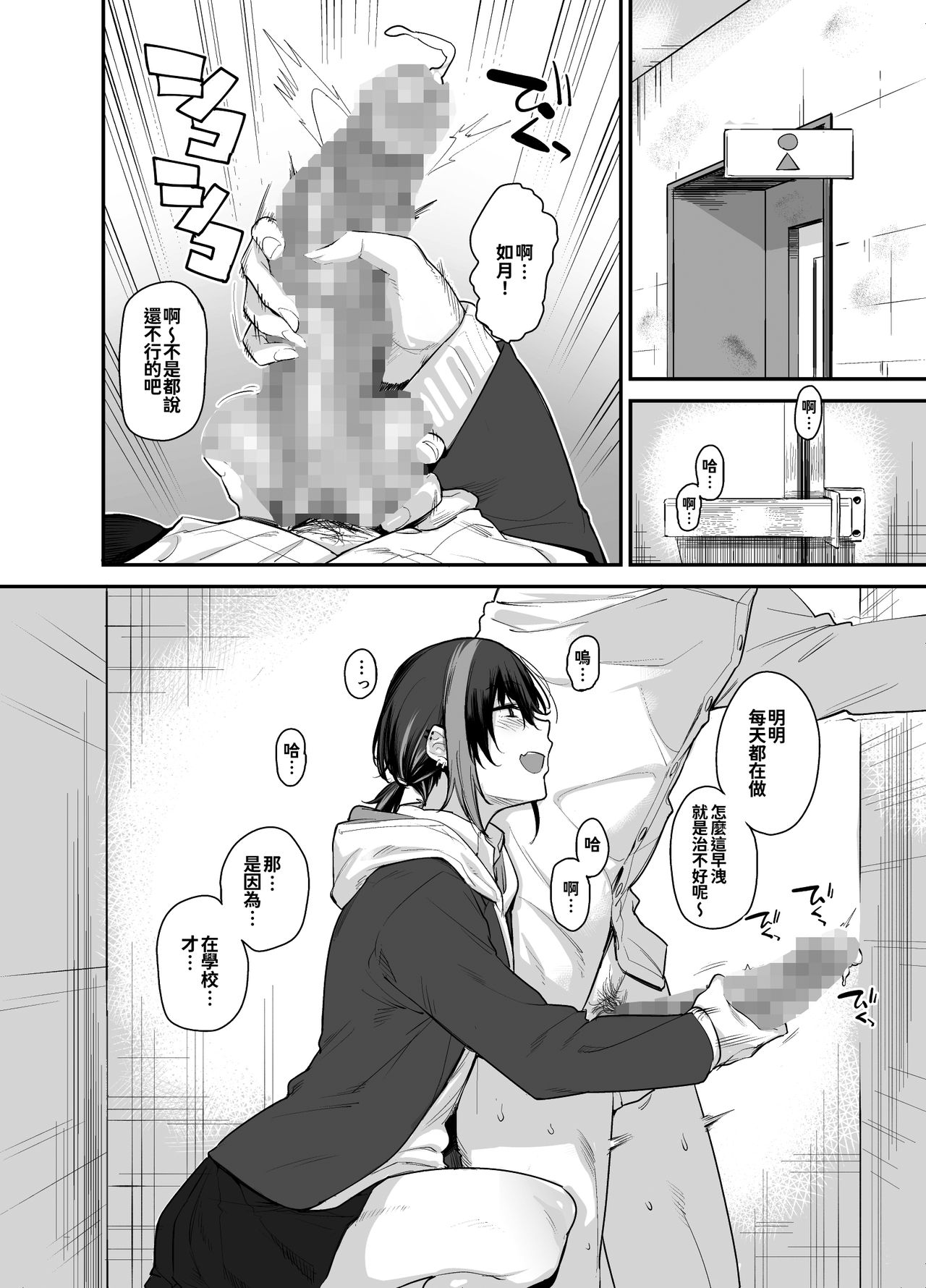 [日本漫画] 《ボクの家がクラスの不良娘に入り浸られている件。2》 单本,巨乳大奶#[48P]-6