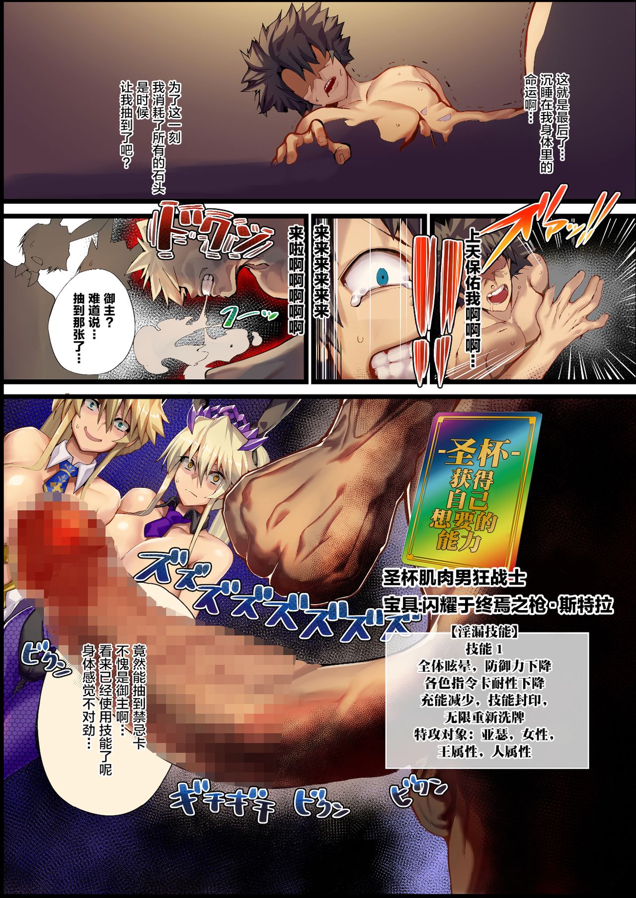 [日本漫画] 金髪バニーとHなゲームします 2&1 短篇,PUA,黑丝丝袜,巨乳大奶#[51P]-28