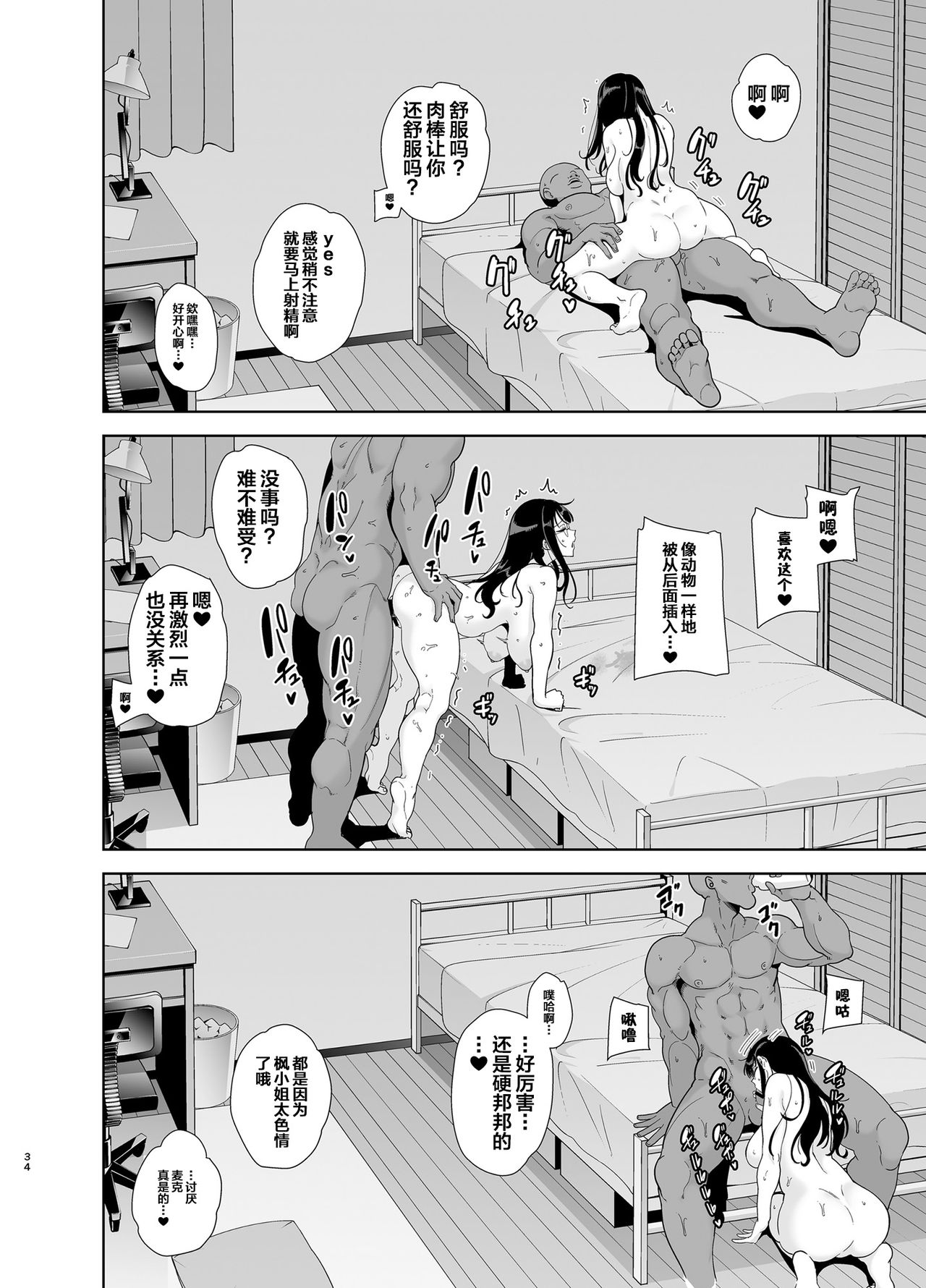 [日本漫画] ワイルド式日本人妻の寝取り方 其ノ一 单本,眼镜,高潮潮吹,熟女人妻,巨乳大奶,NTR#[42P]-33