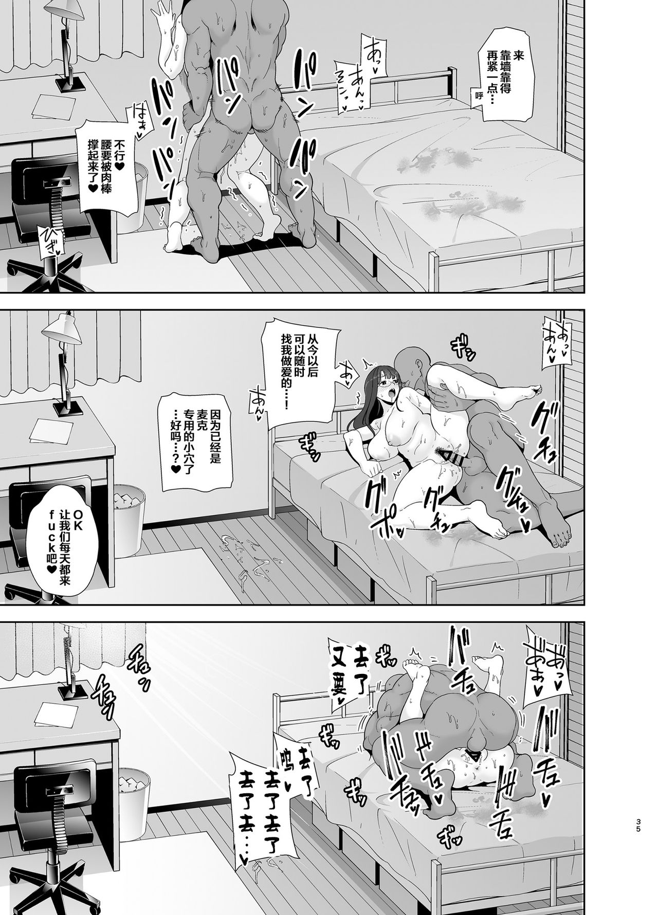[日本漫画] ワイルド式日本人妻の寝取り方 其ノ一 单本,眼镜,高潮潮吹,熟女人妻,巨乳大奶,NTR#[42P]-34