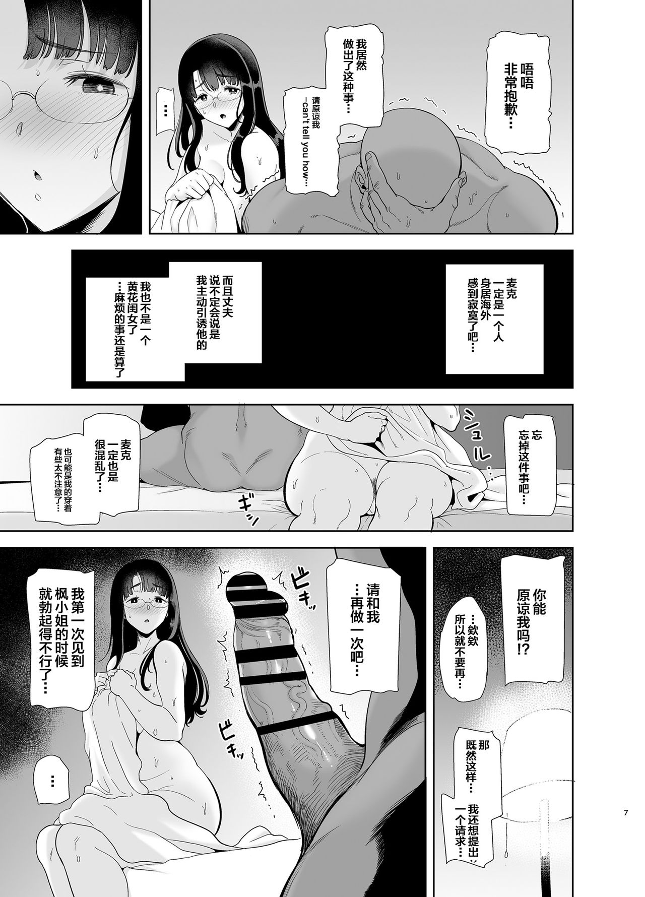 [日本漫画] ワイルド式日本人妻の寝取り方 其ノ一 单本,眼镜,高潮潮吹,熟女人妻,巨乳大奶,NTR#[42P]-6
