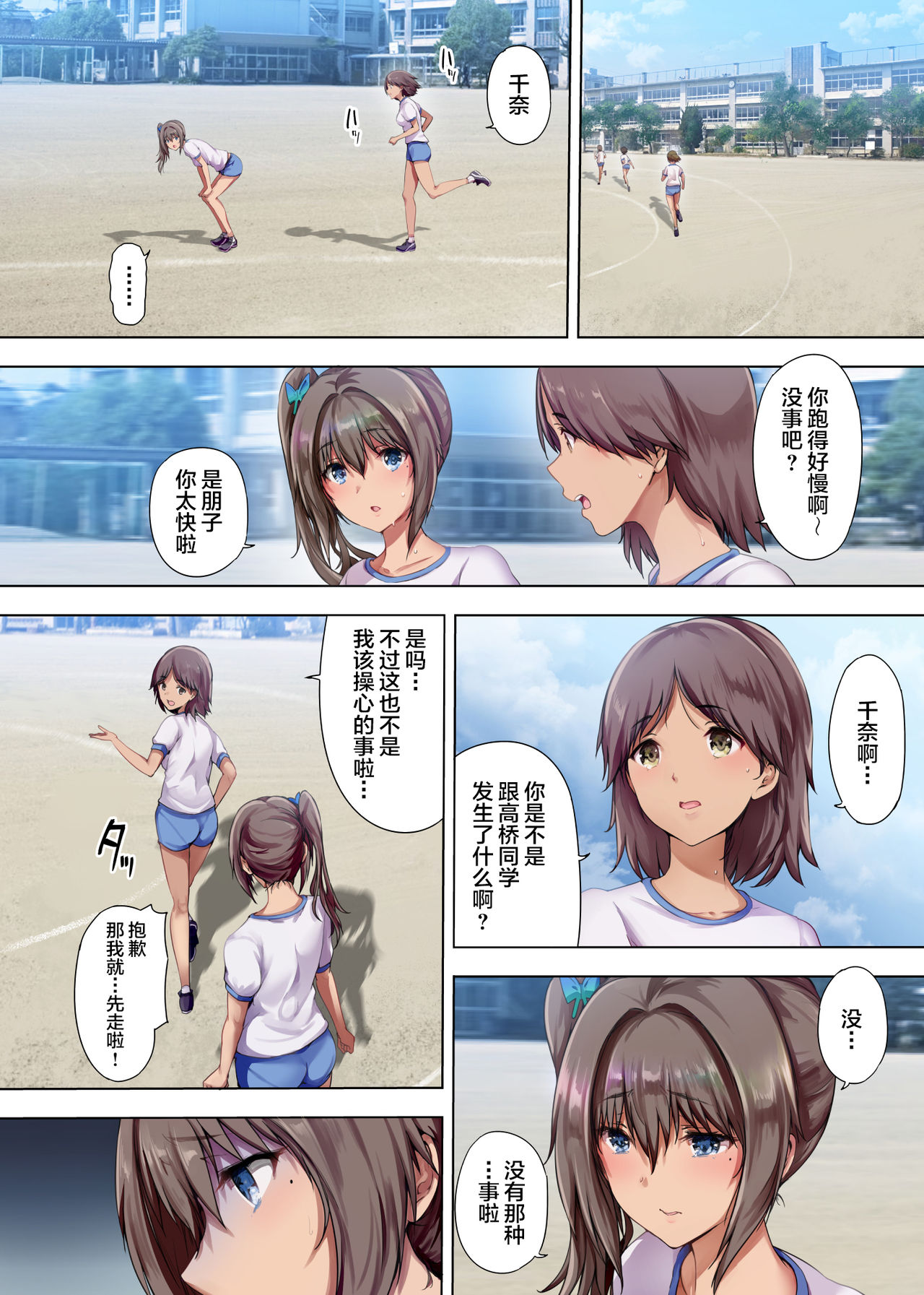 [日本漫画] 放課後代理妻3 卒業式は妊婦で… 单本,女学生,不伦,巨乳大奶#[45P]-7