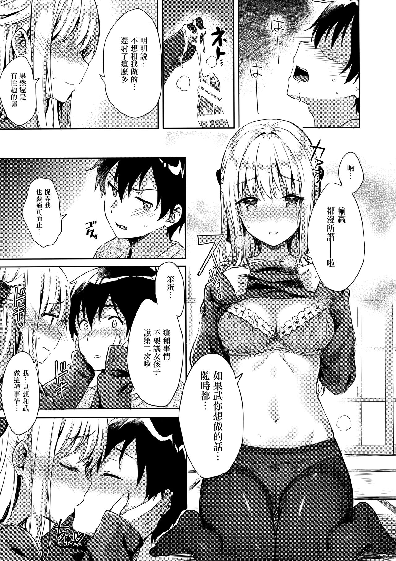 [日本漫画] HitenKei (Hiten)-色情漫画-日本漫画 单本,黑丝丝袜,高潮潮吹#[23P]-10