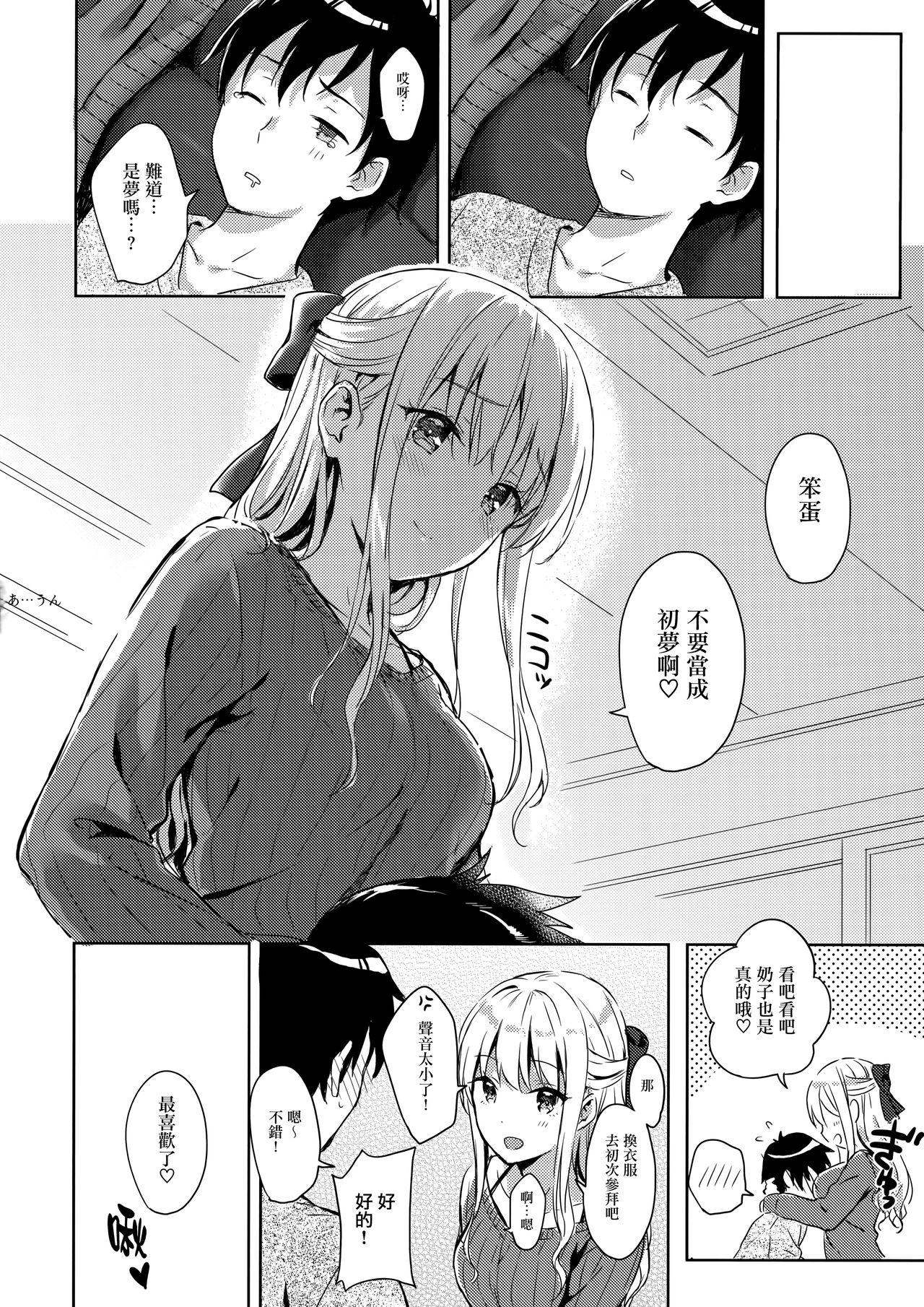 [日本漫画] HitenKei (Hiten)-色情漫画-日本漫画 单本,黑丝丝袜,高潮潮吹#[23P]-19