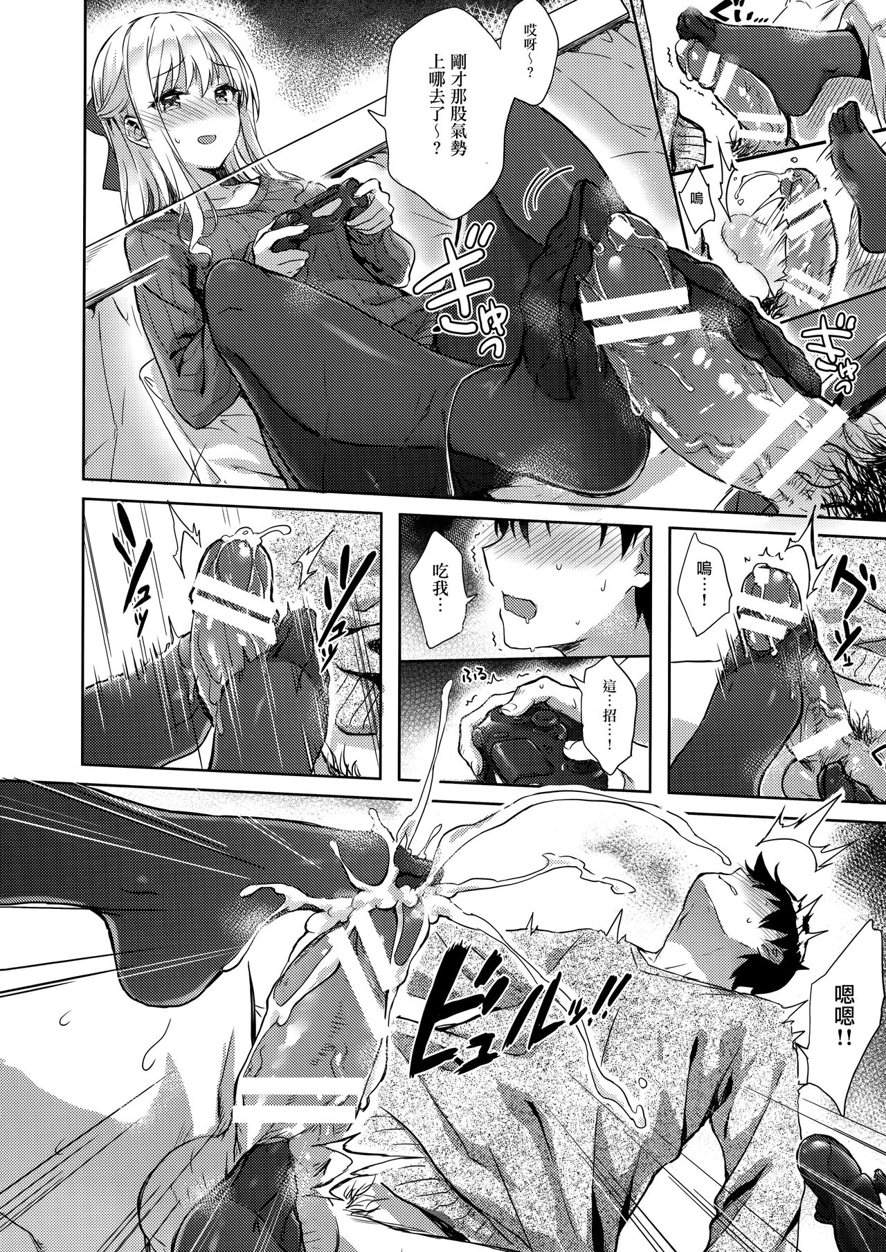 [日本漫画] HitenKei (Hiten)-色情漫画-日本漫画 单本,黑丝丝袜,高潮潮吹#[23P]-9