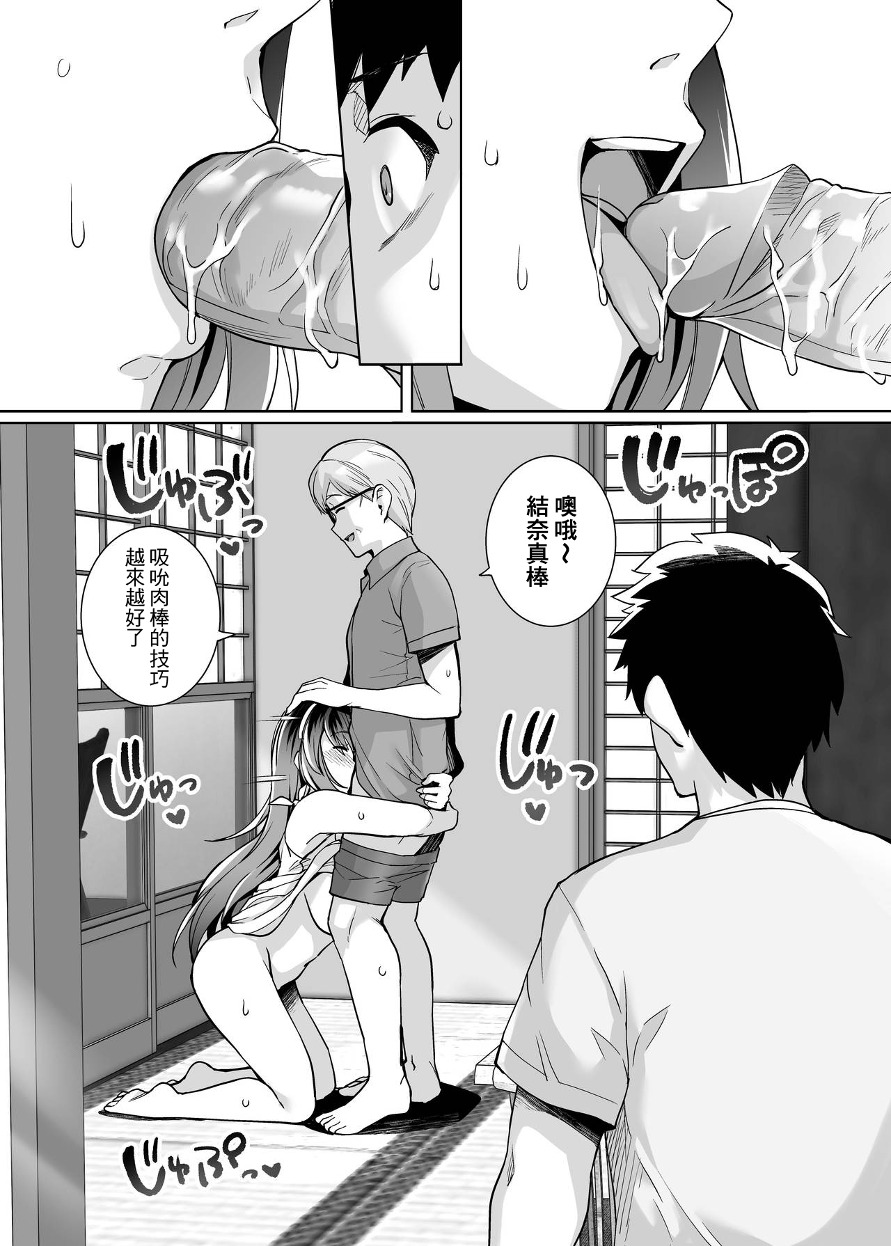 [日本漫画] 姉は親父に抱かれてる 2 单本,眼镜,黑丝丝袜,不伦,巨乳大奶,露出,NTR#[84P]-15