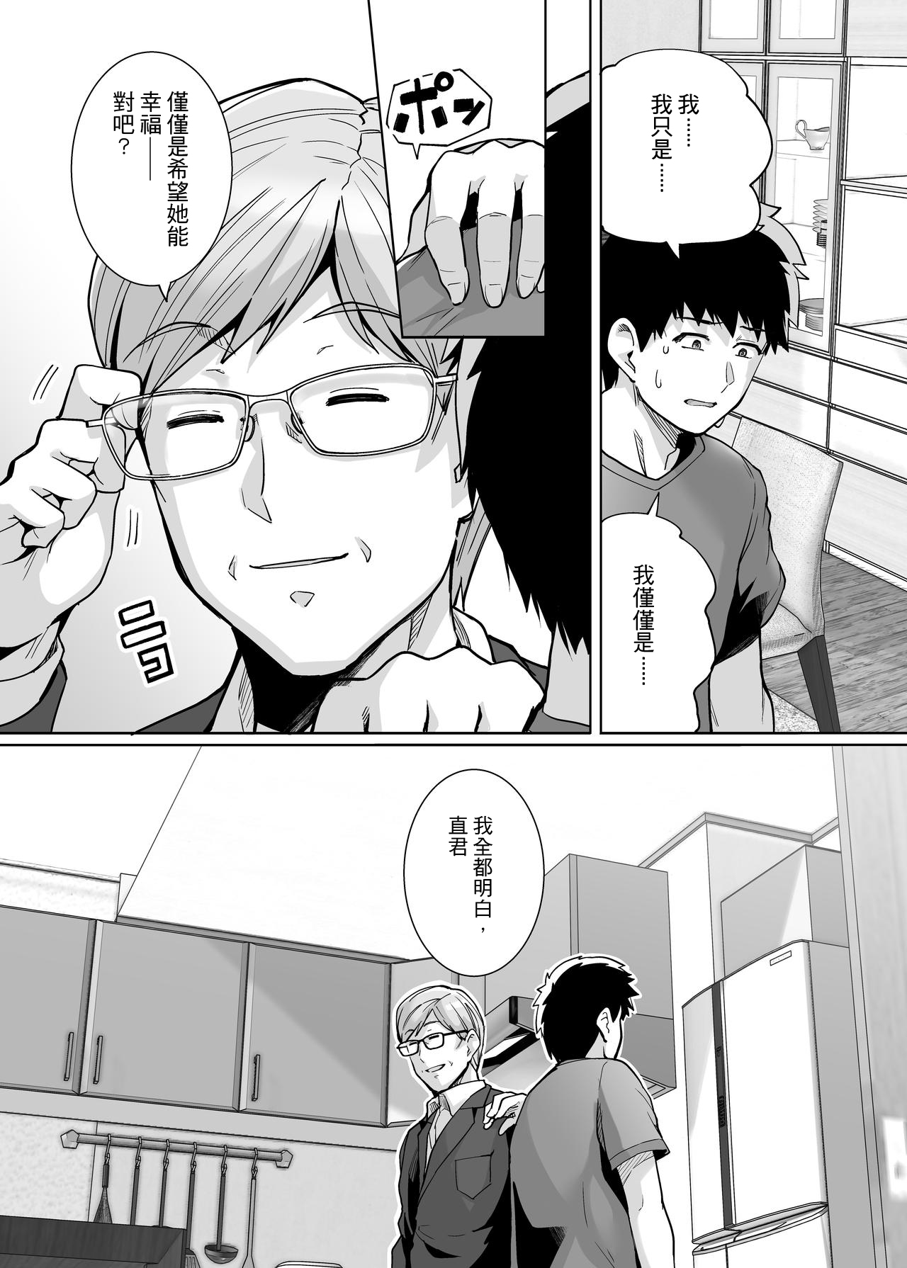 [日本漫画] 姉は親父に抱かれてる 2 单本,眼镜,黑丝丝袜,不伦,巨乳大奶,露出,NTR#[84P]-28